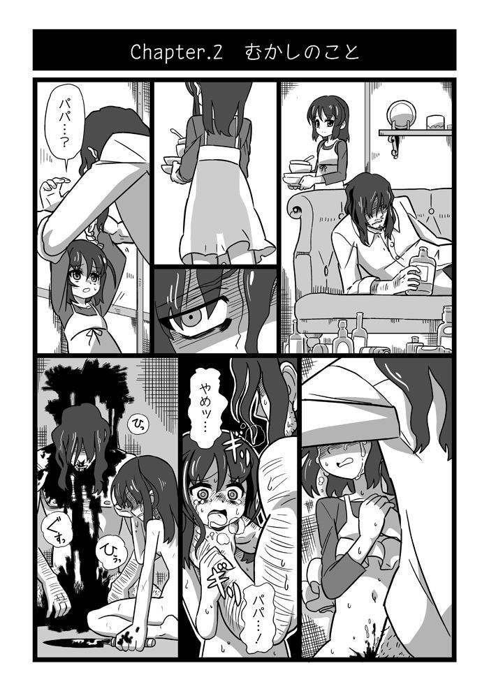 コロシヤ少女