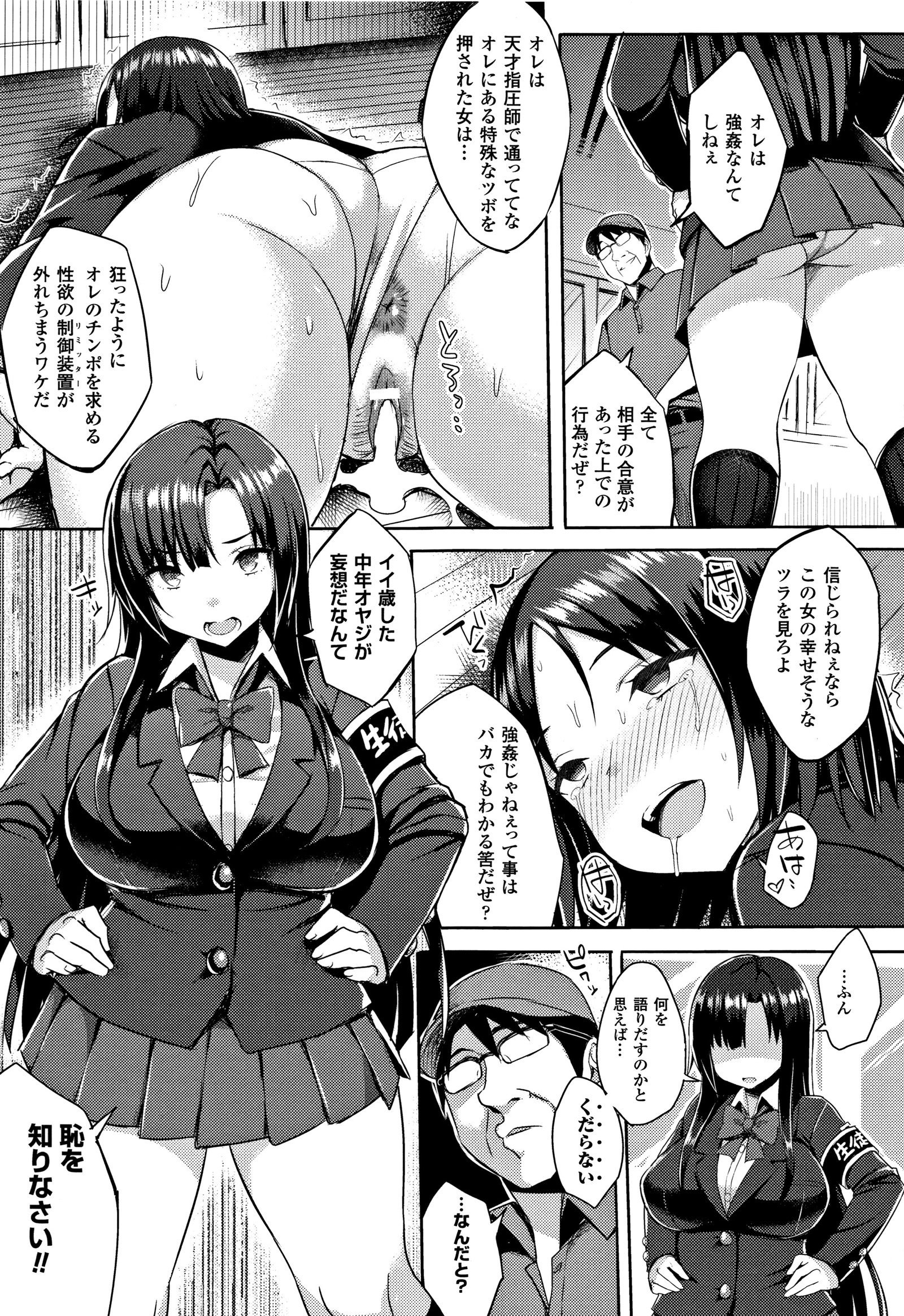 初庄スイッチ〜おとさるた少女立〜