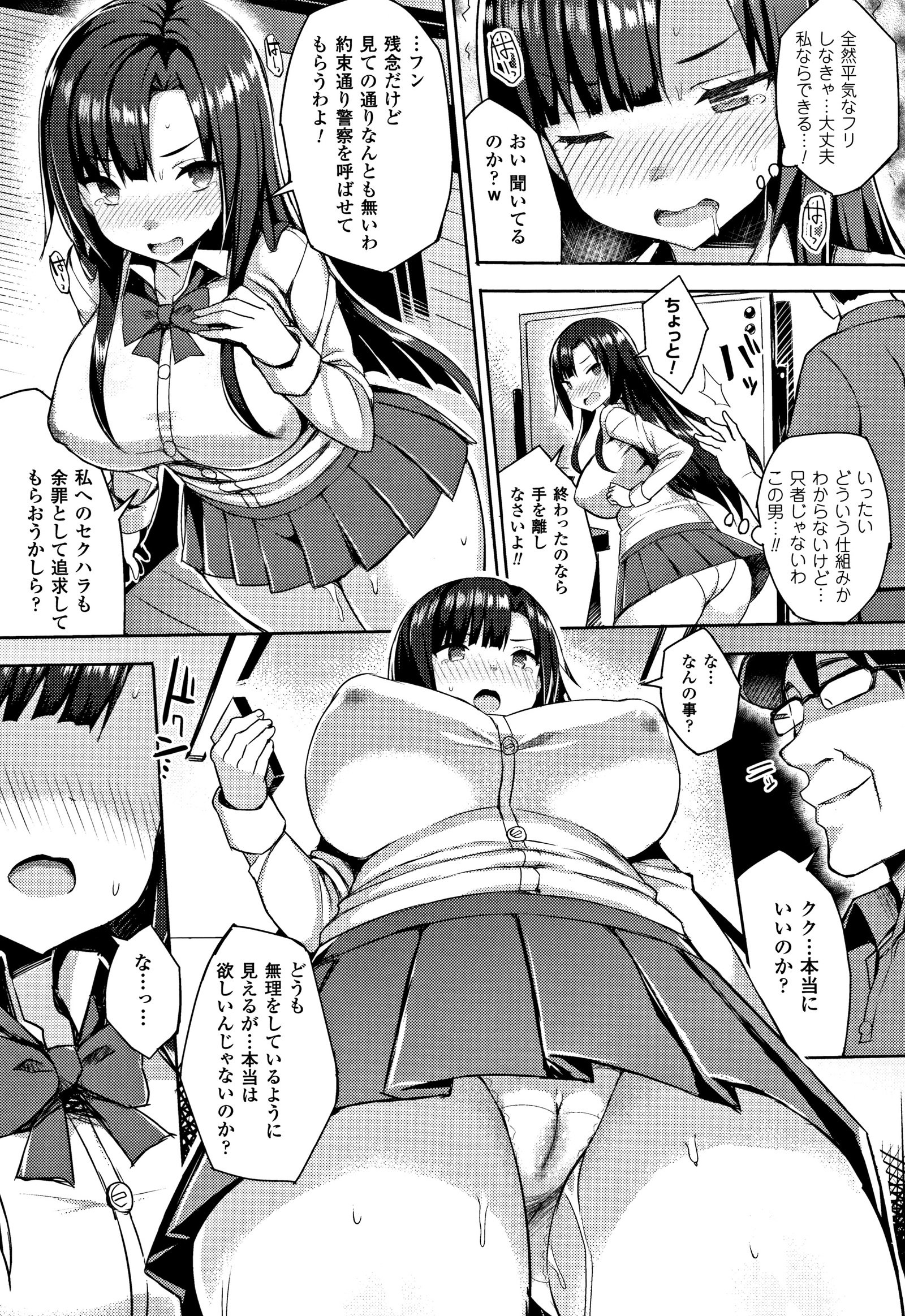 初庄スイッチ〜おとさるた少女立〜