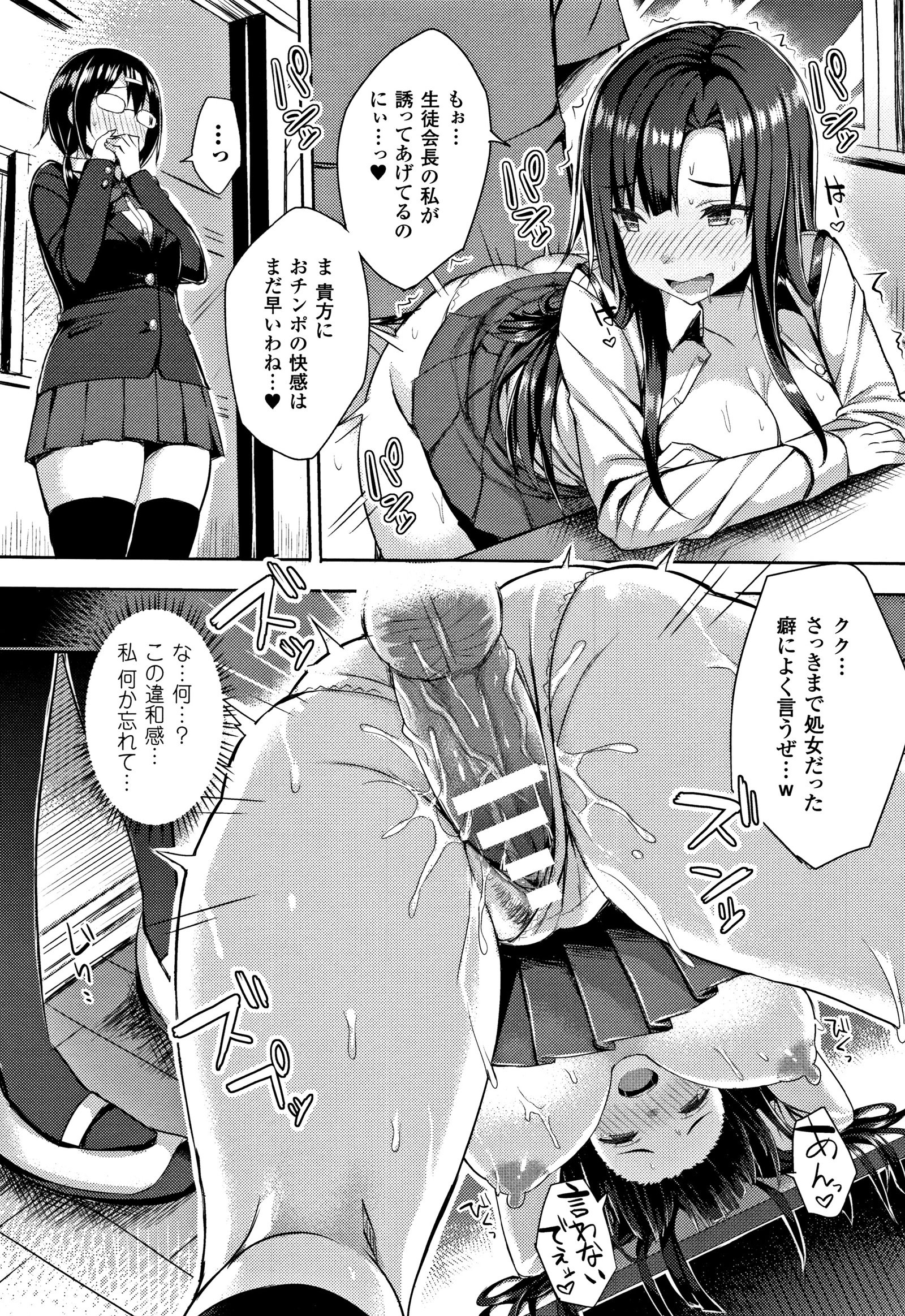 初庄スイッチ〜おとさるた少女立〜