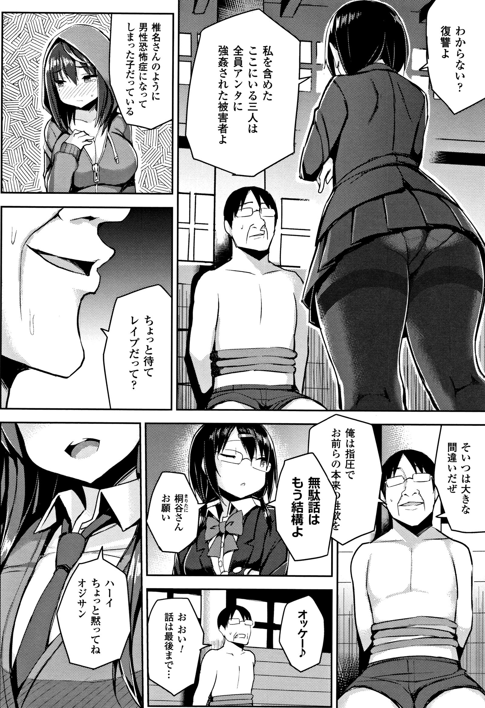 初庄スイッチ〜おとさるた少女立〜