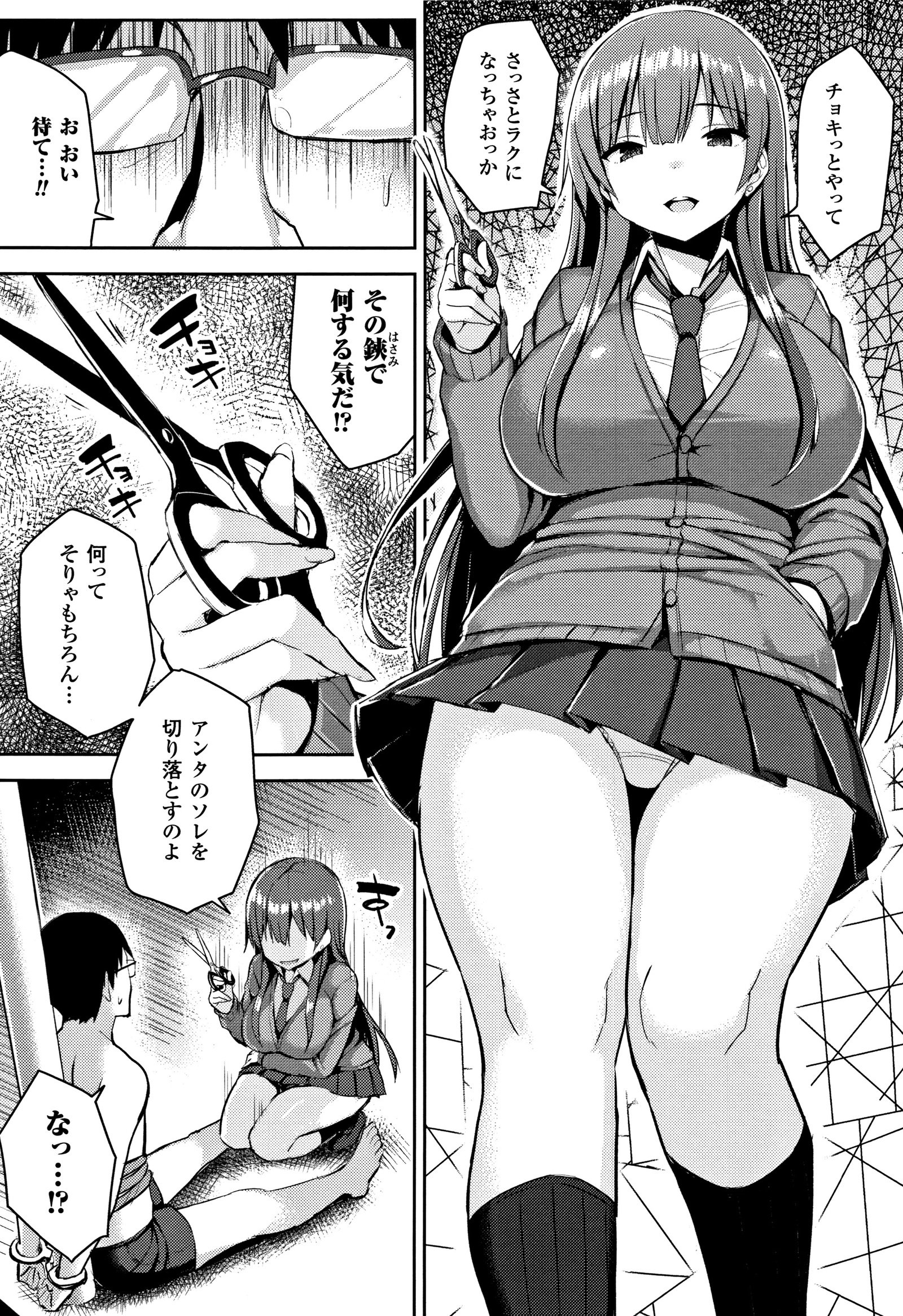 初庄スイッチ〜おとさるた少女立〜