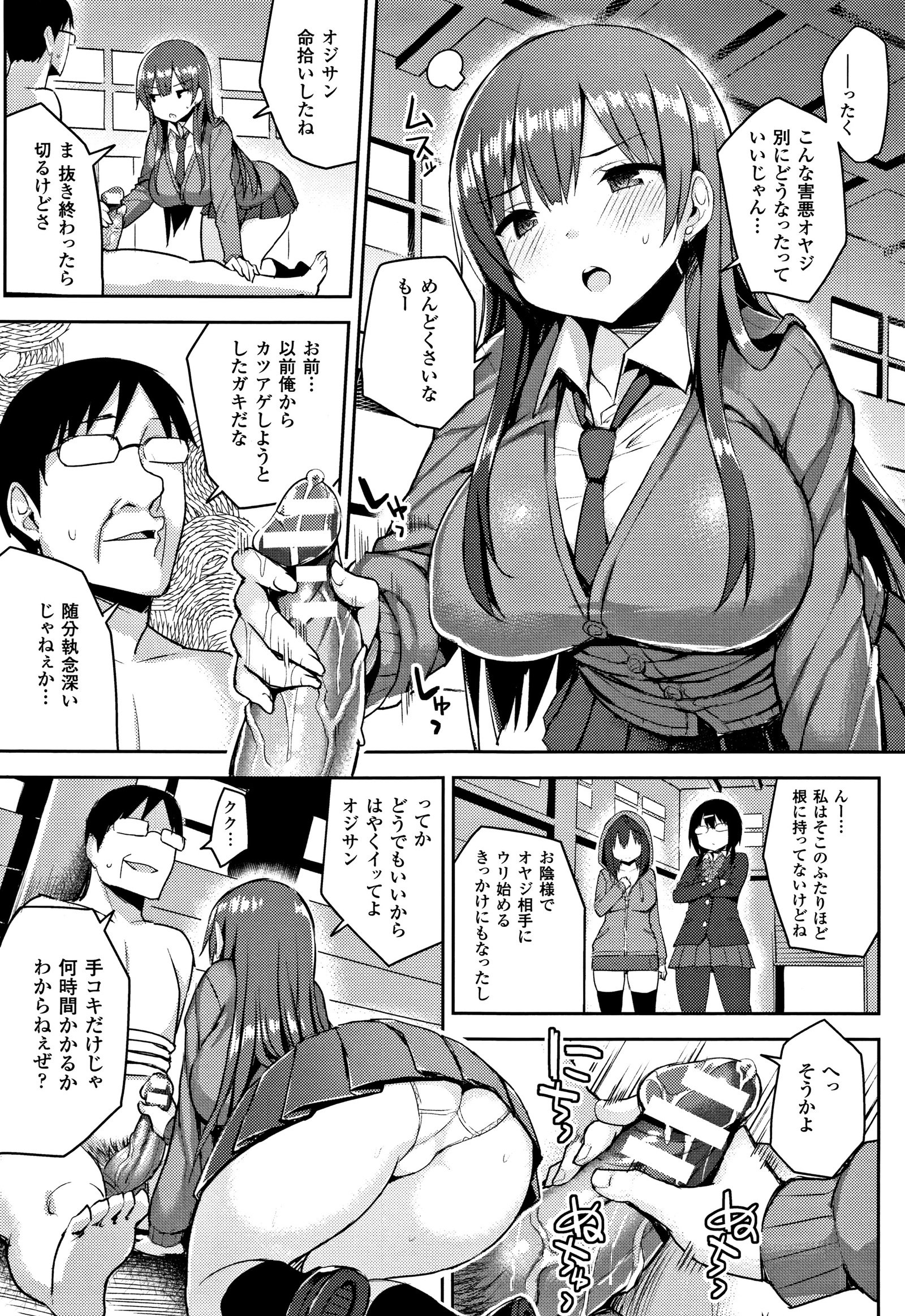 初庄スイッチ〜おとさるた少女立〜