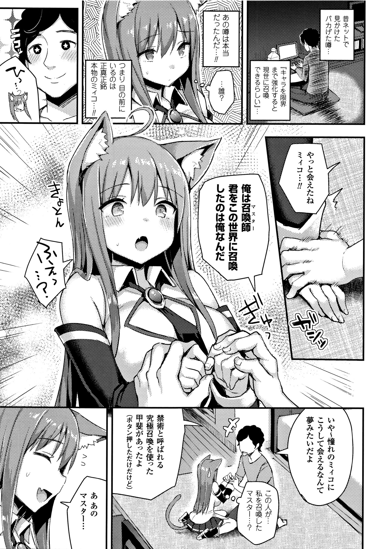 初庄スイッチ〜おとさるた少女立〜