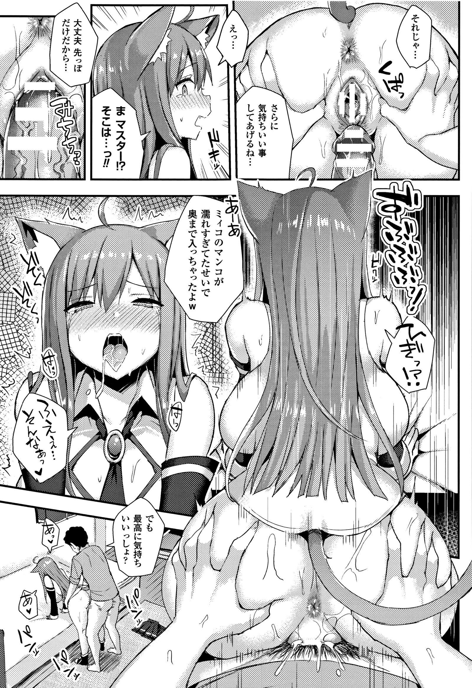 初庄スイッチ〜おとさるた少女立〜