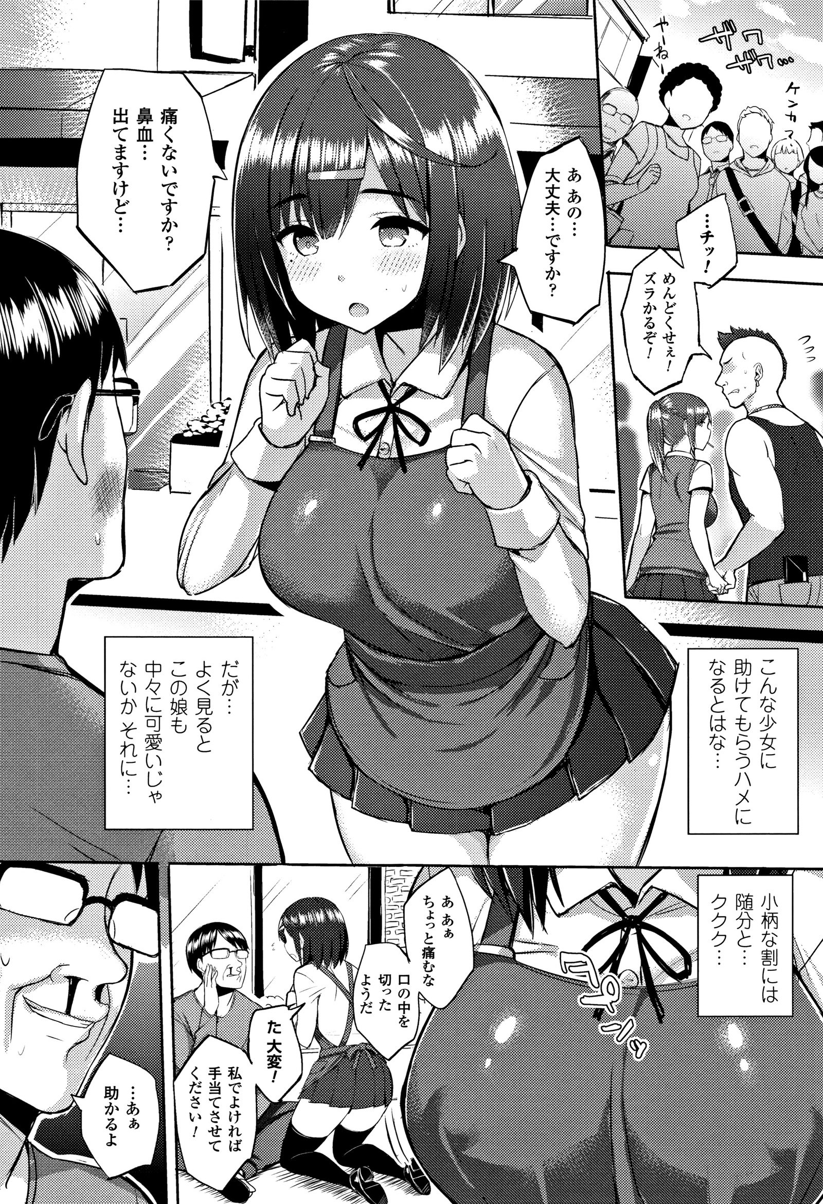 初庄スイッチ〜おとさるた少女立〜