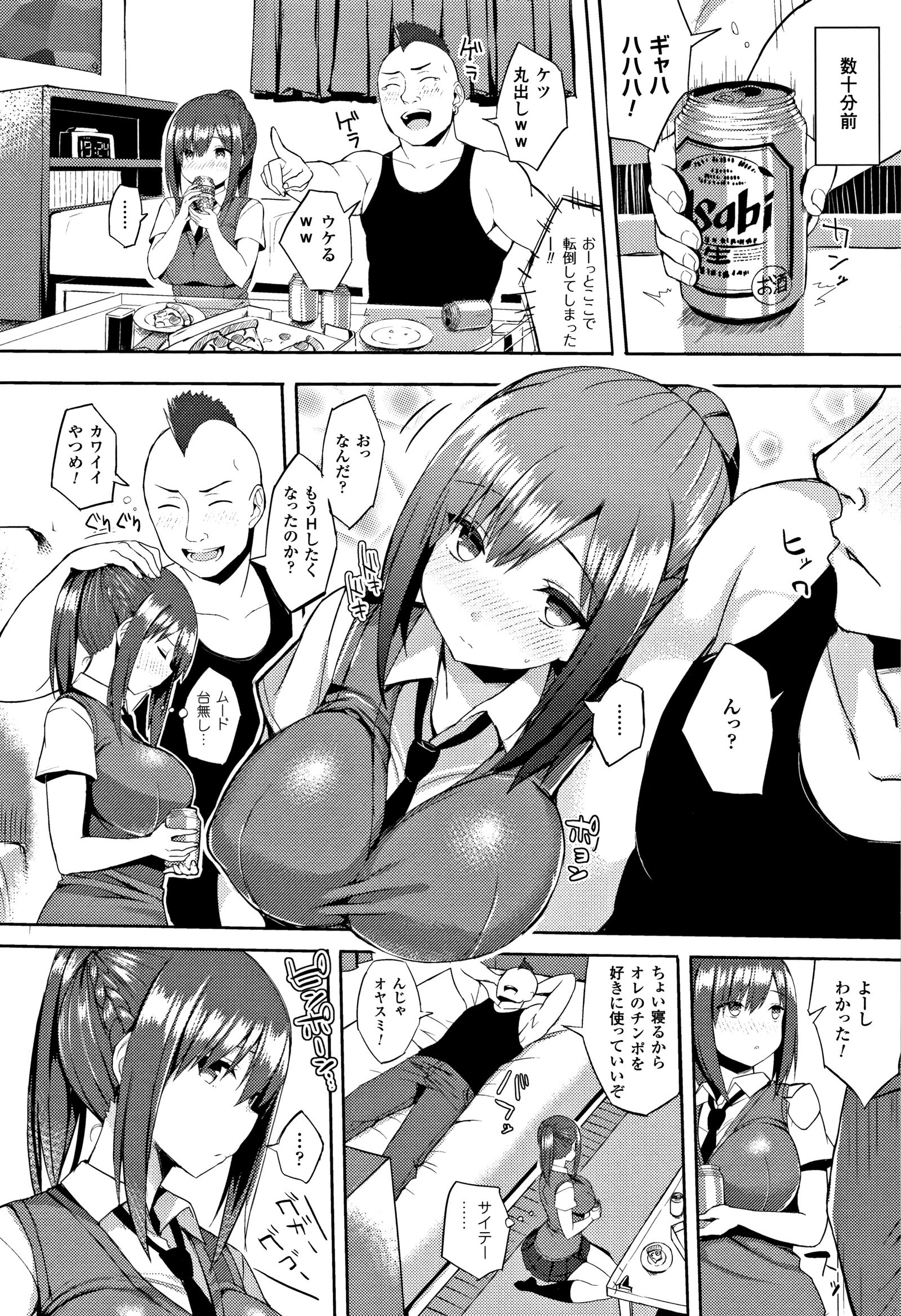 初庄スイッチ〜おとさるた少女立〜