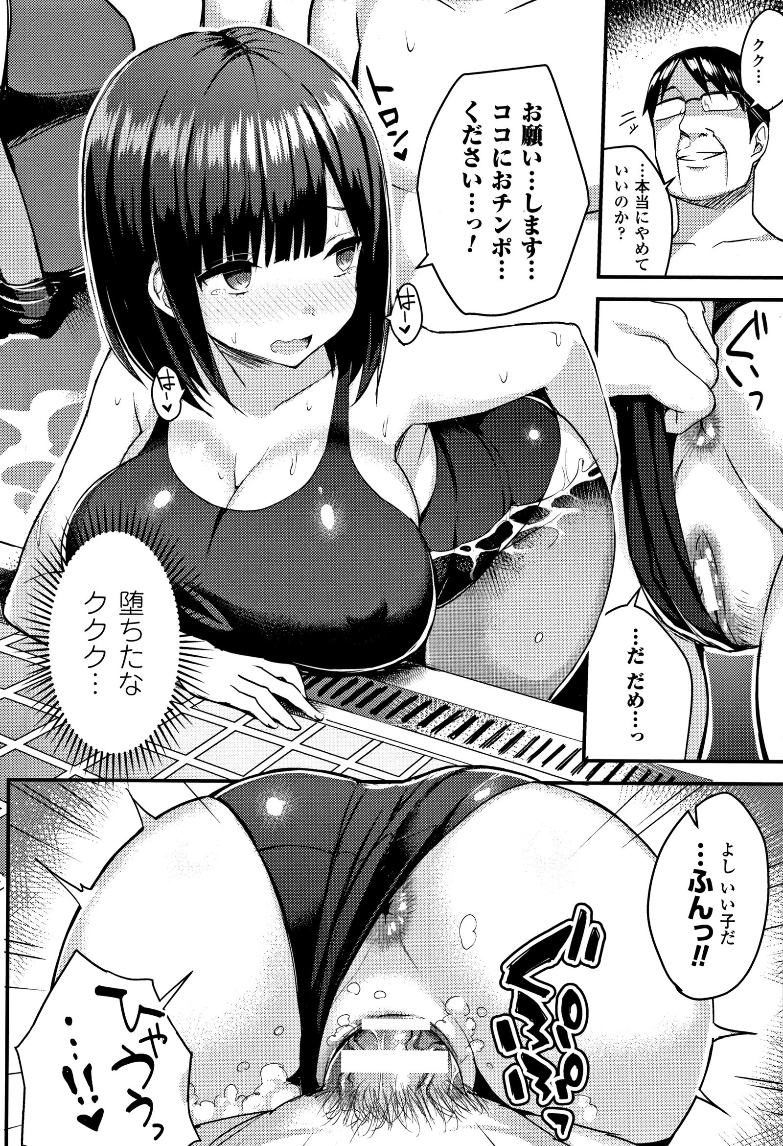 初庄スイッチ〜おとさるた少女立〜