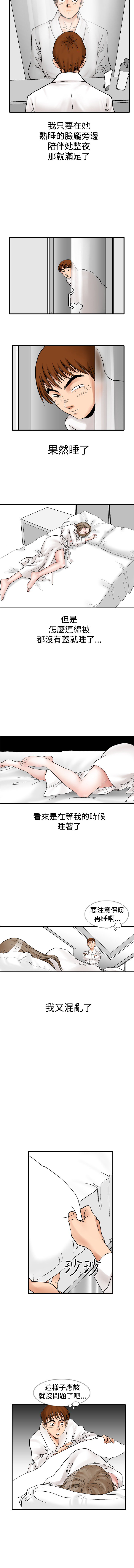 中文韩漫他的女人Ch.0-12