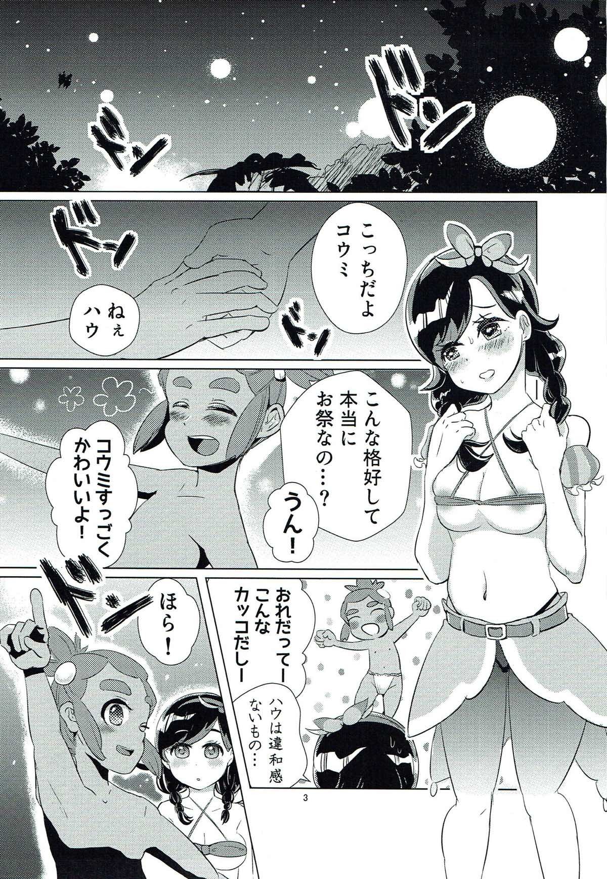 こうみのマラマラサイ大樹口