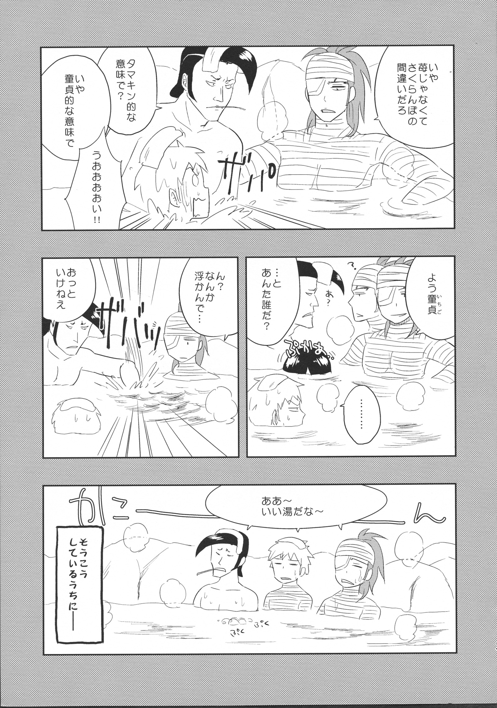 別名カブからモモへ。