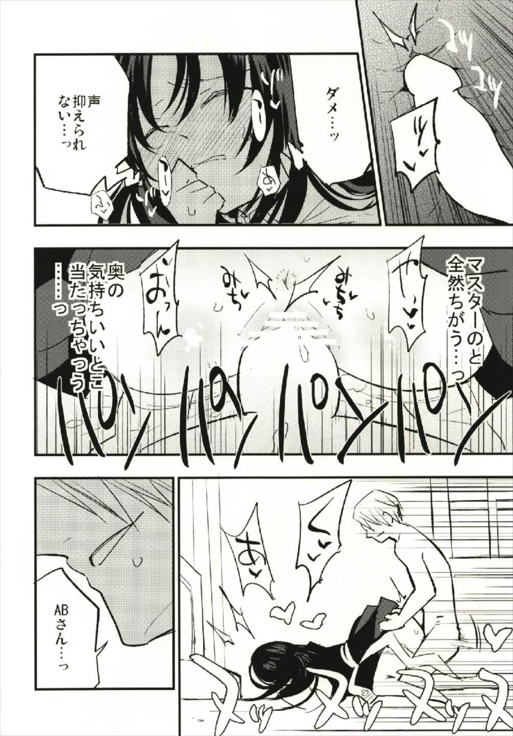ギルドのABさん