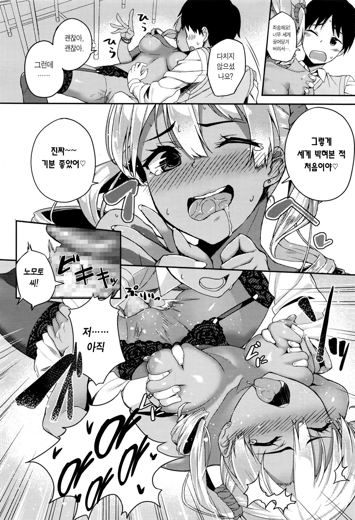 噂ギャル→野本さん