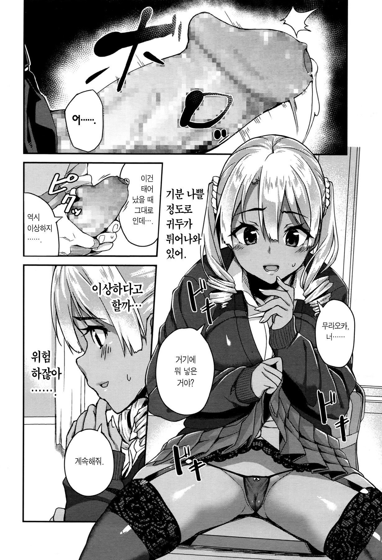 噂ギャル→野本さん