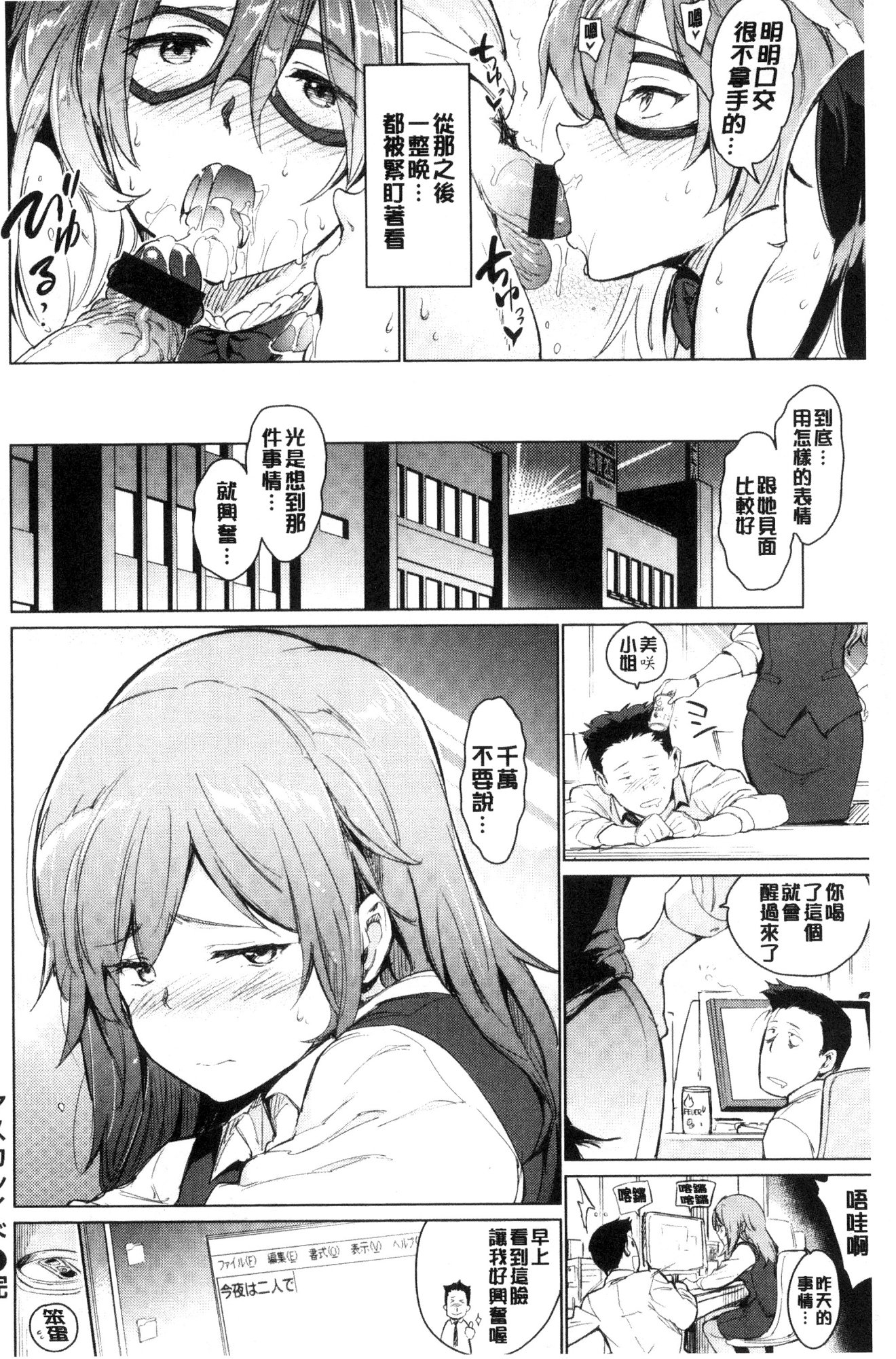 夜の恋人|夜晚的吸精戀人