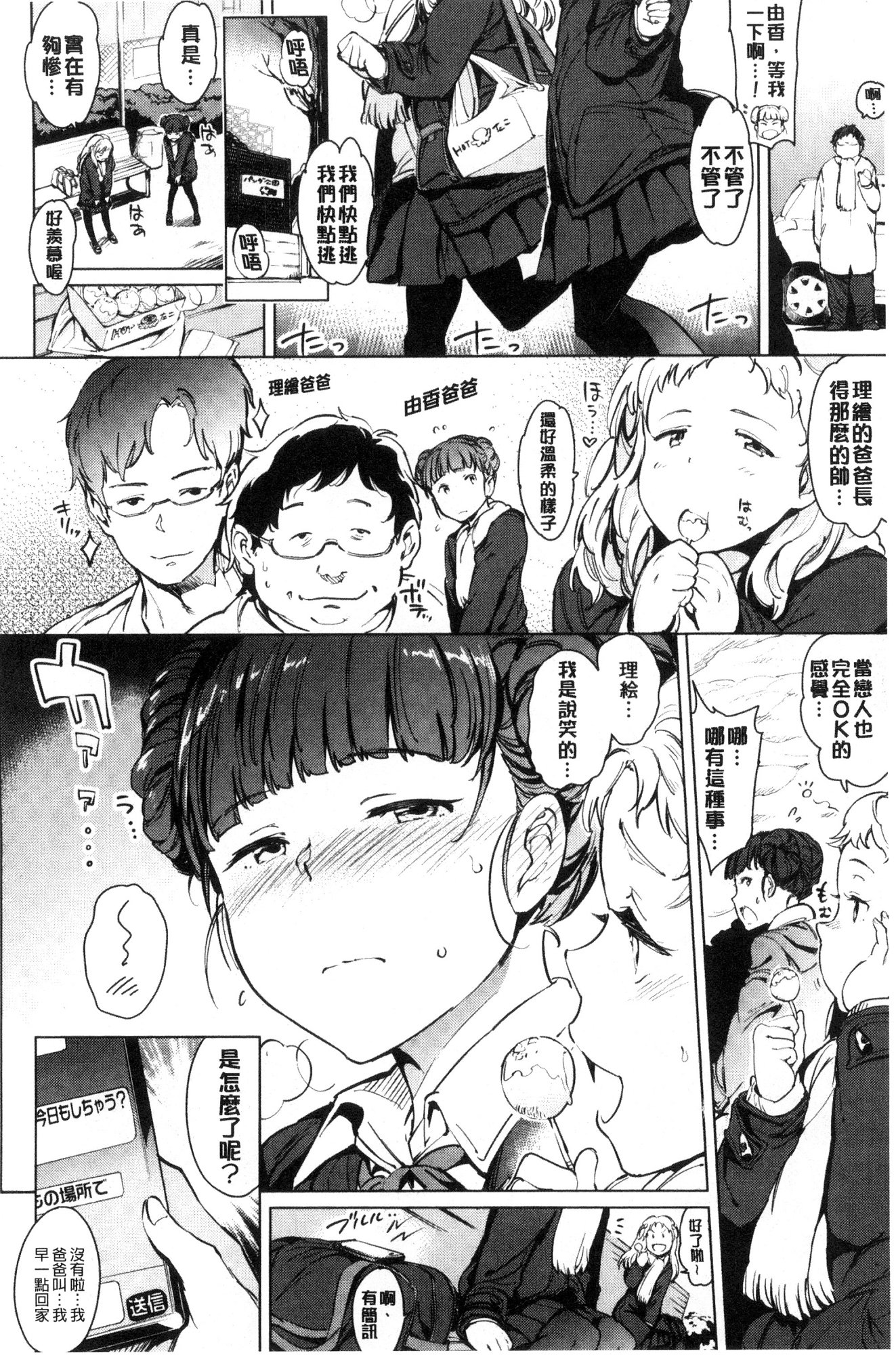 夜の恋人|夜晚的吸精戀人