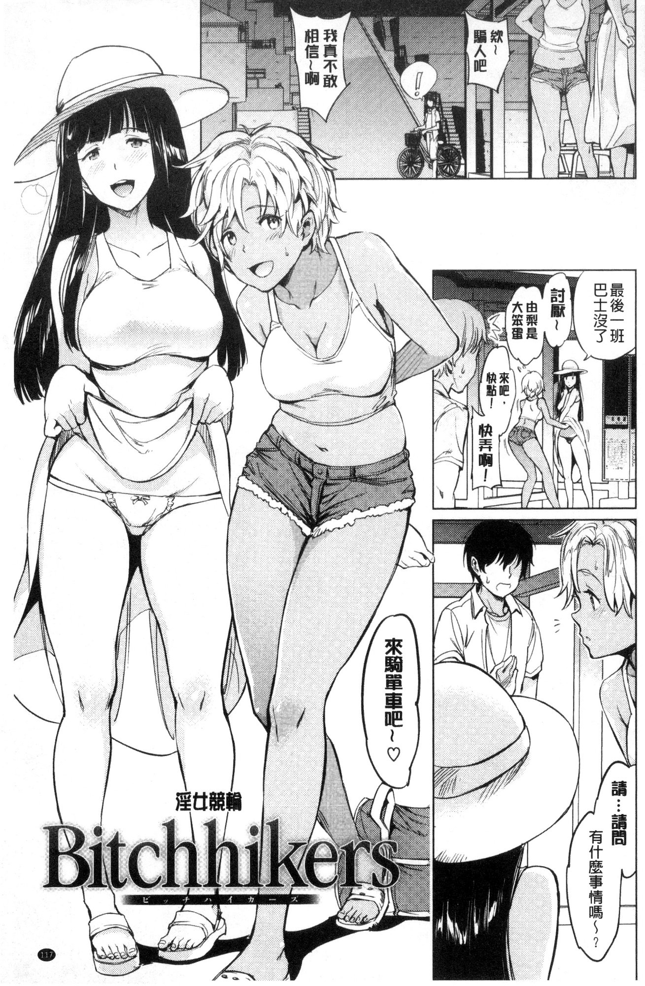 夜の恋人|夜晚的吸精戀人