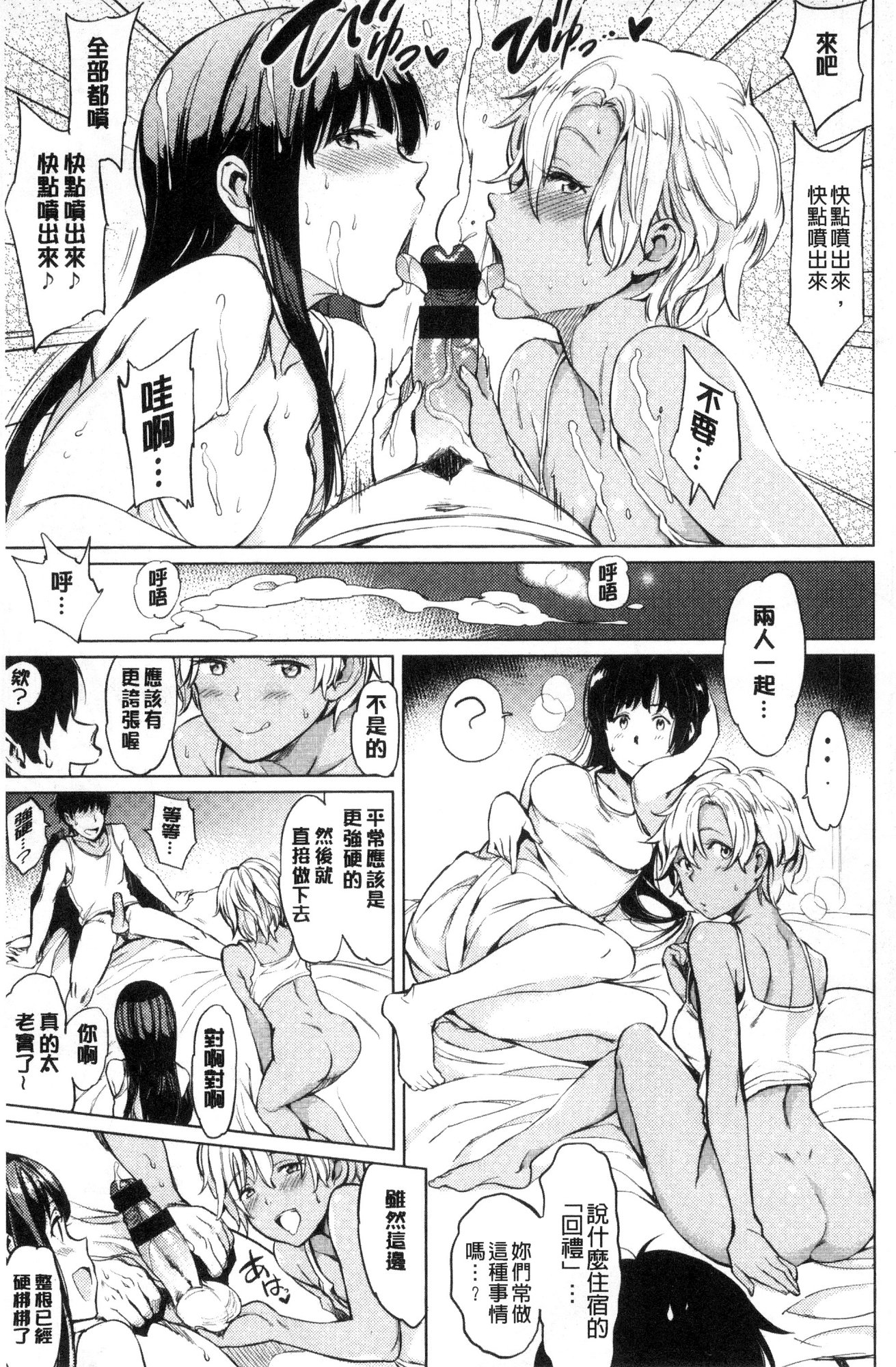 夜の恋人|夜晚的吸精戀人