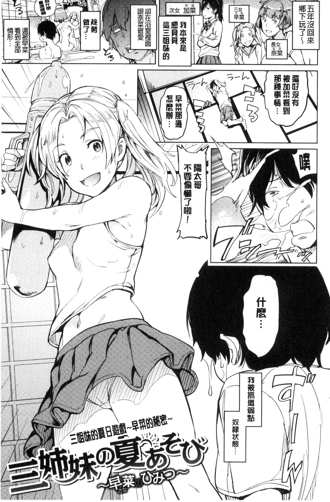 夜の恋人|夜晚的吸精戀人