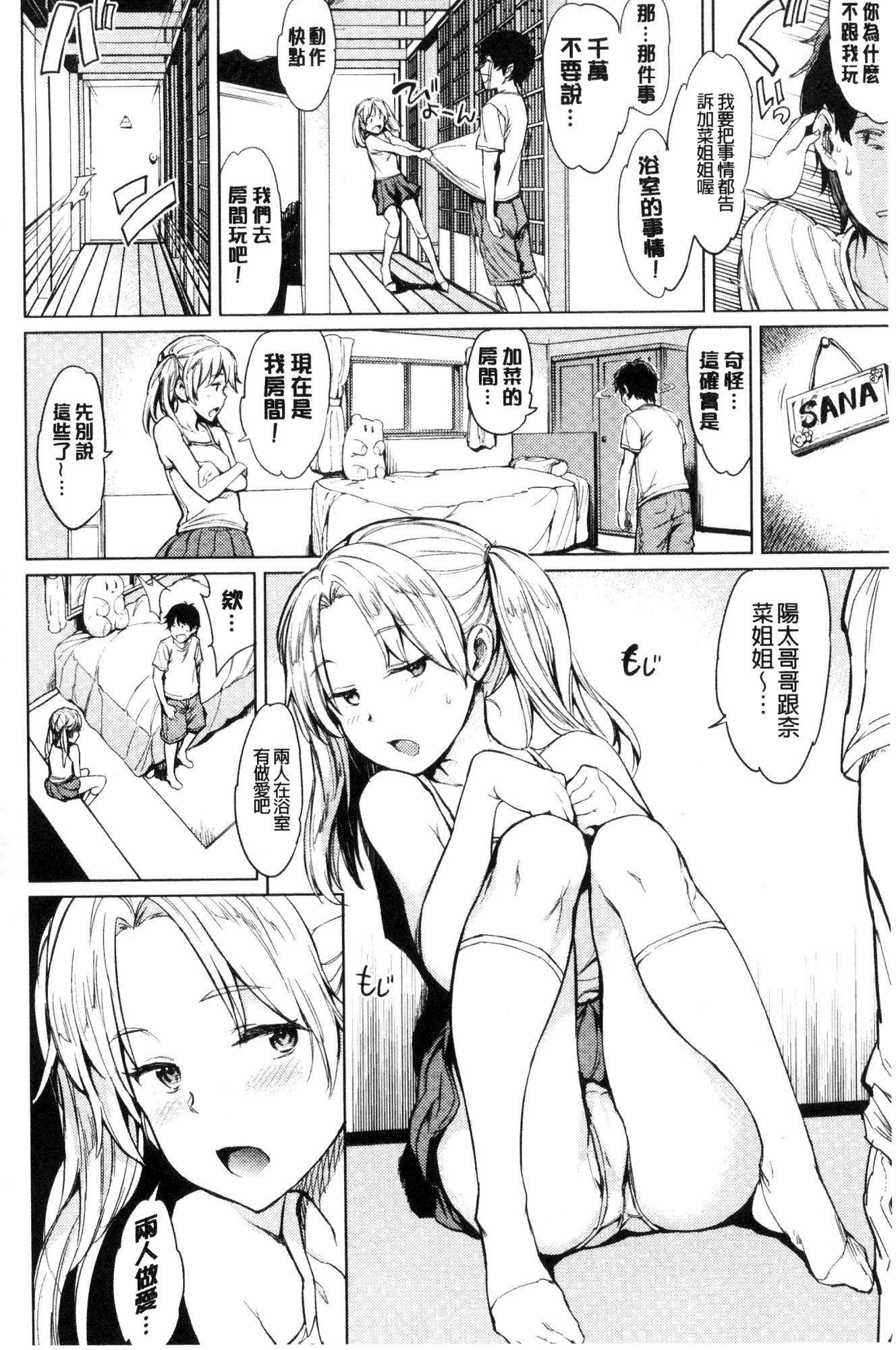 夜の恋人|夜晚的吸精戀人