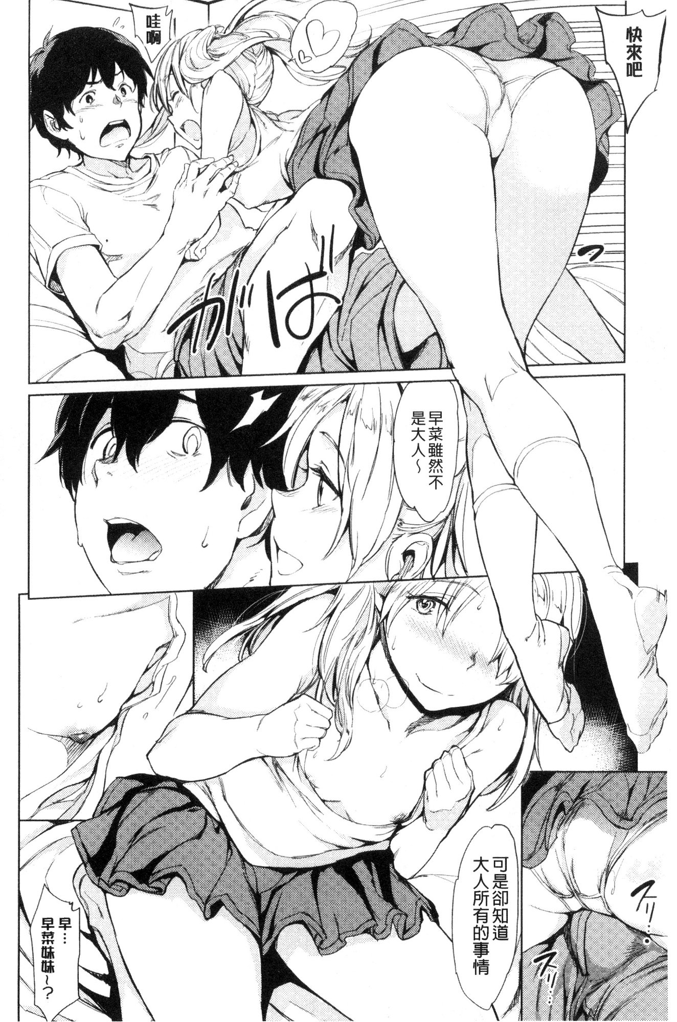 夜の恋人|夜晚的吸精戀人