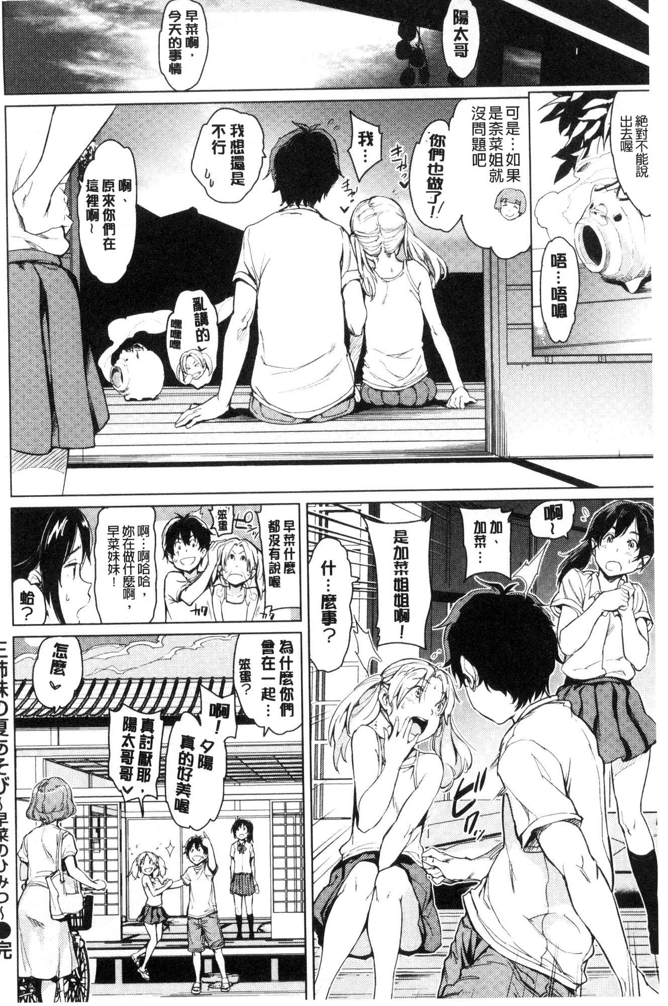 夜の恋人|夜晚的吸精戀人