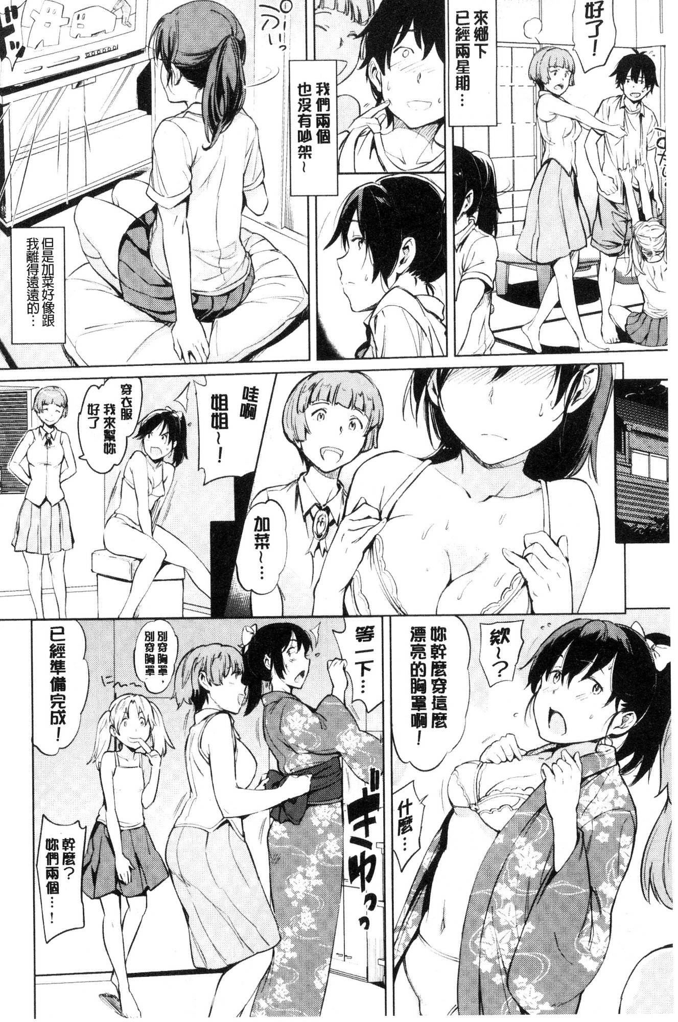 夜の恋人|夜晚的吸精戀人
