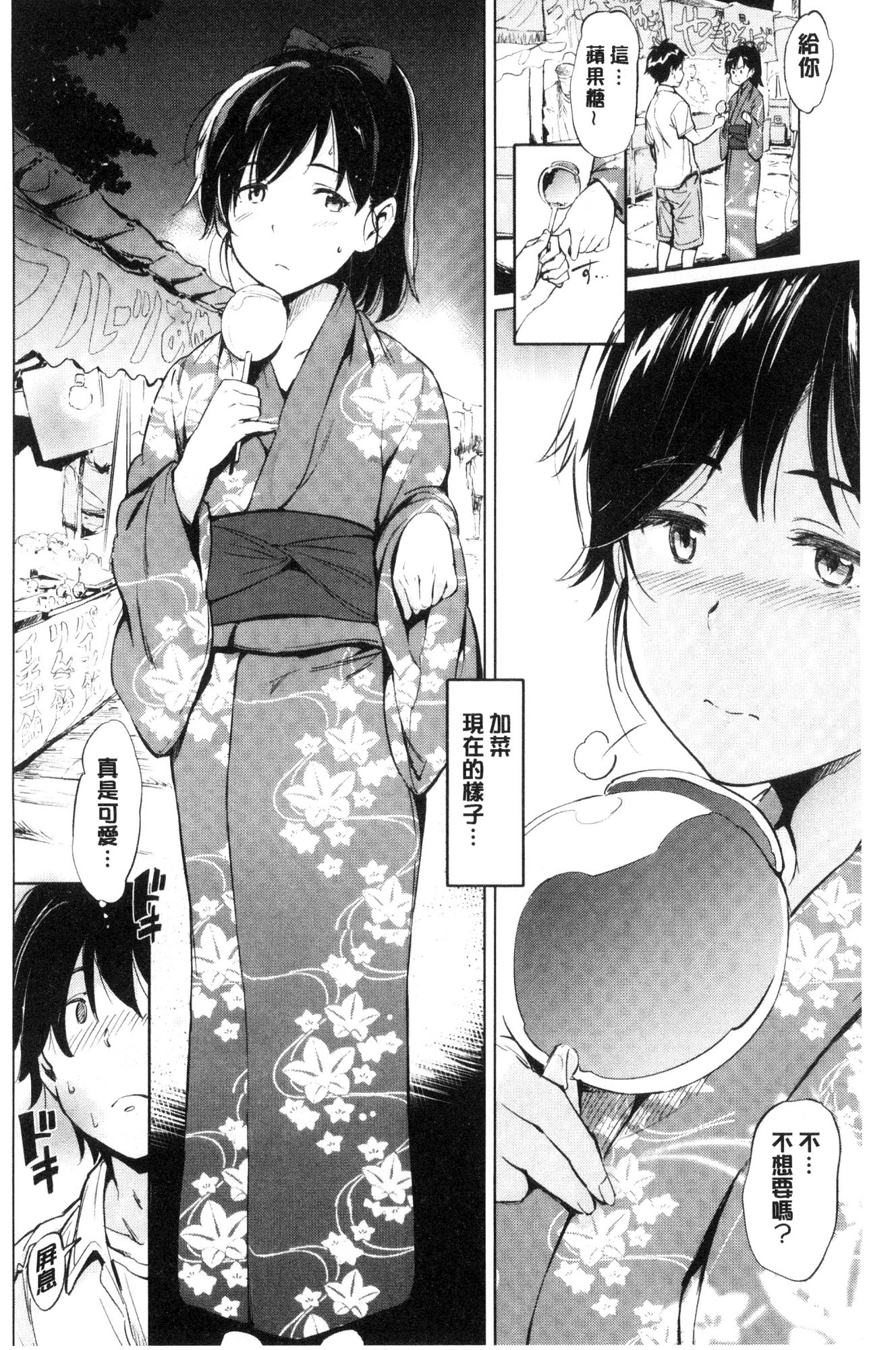夜の恋人|夜晚的吸精戀人