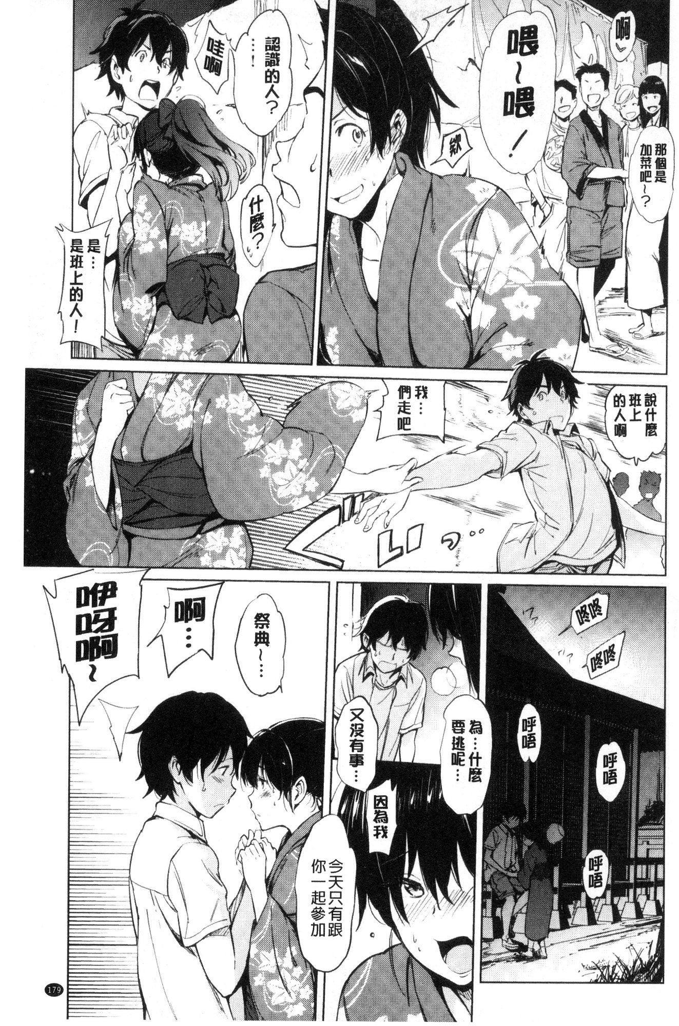 夜の恋人|夜晚的吸精戀人