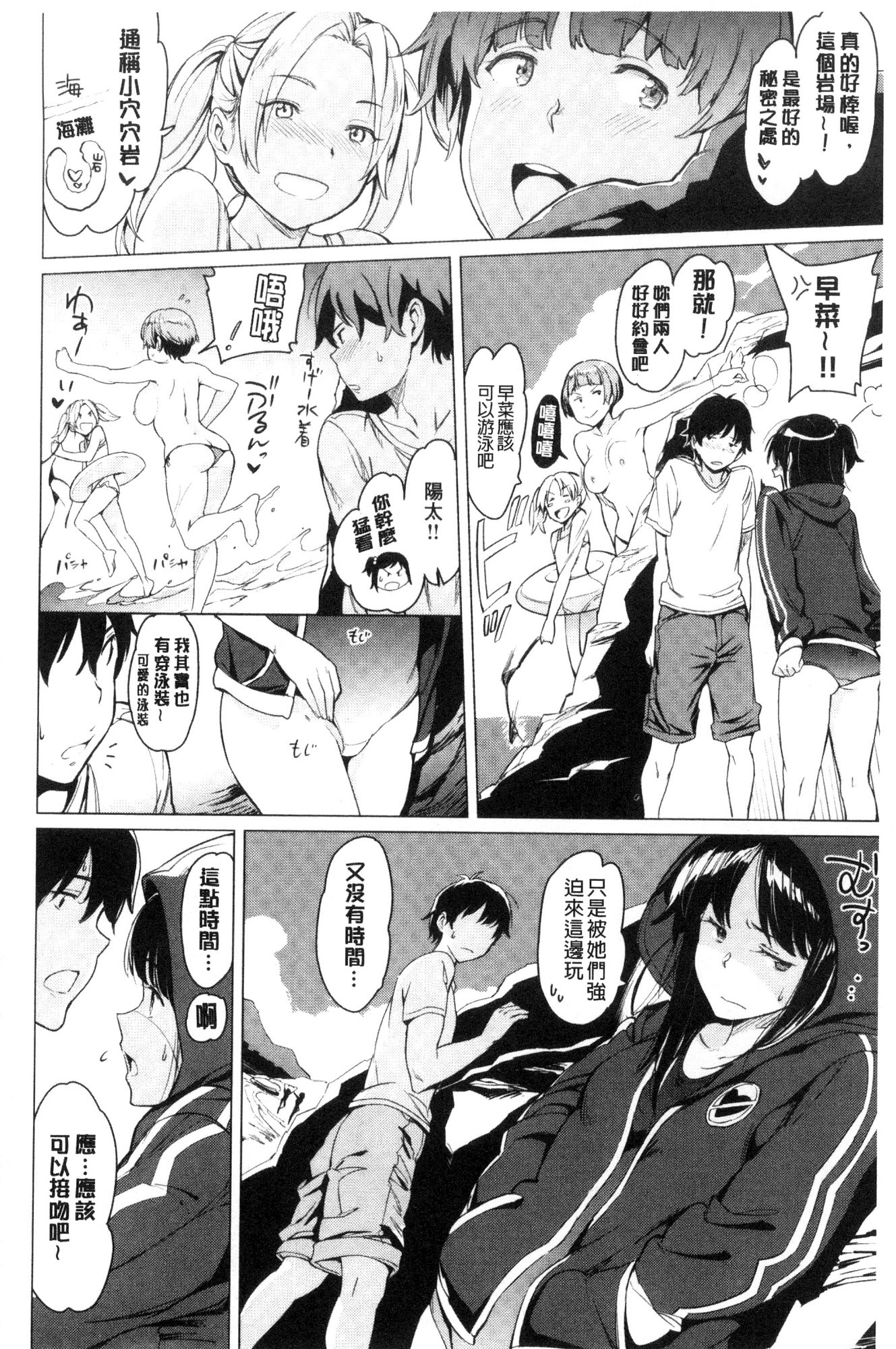 夜の恋人|夜晚的吸精戀人