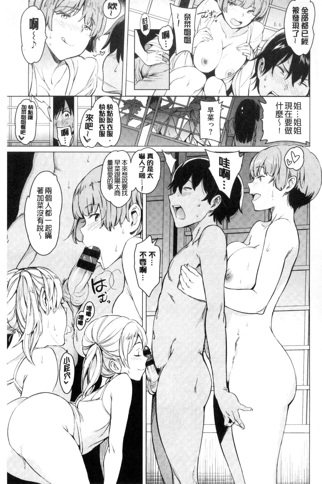 夜の恋人|夜晚的吸精戀人