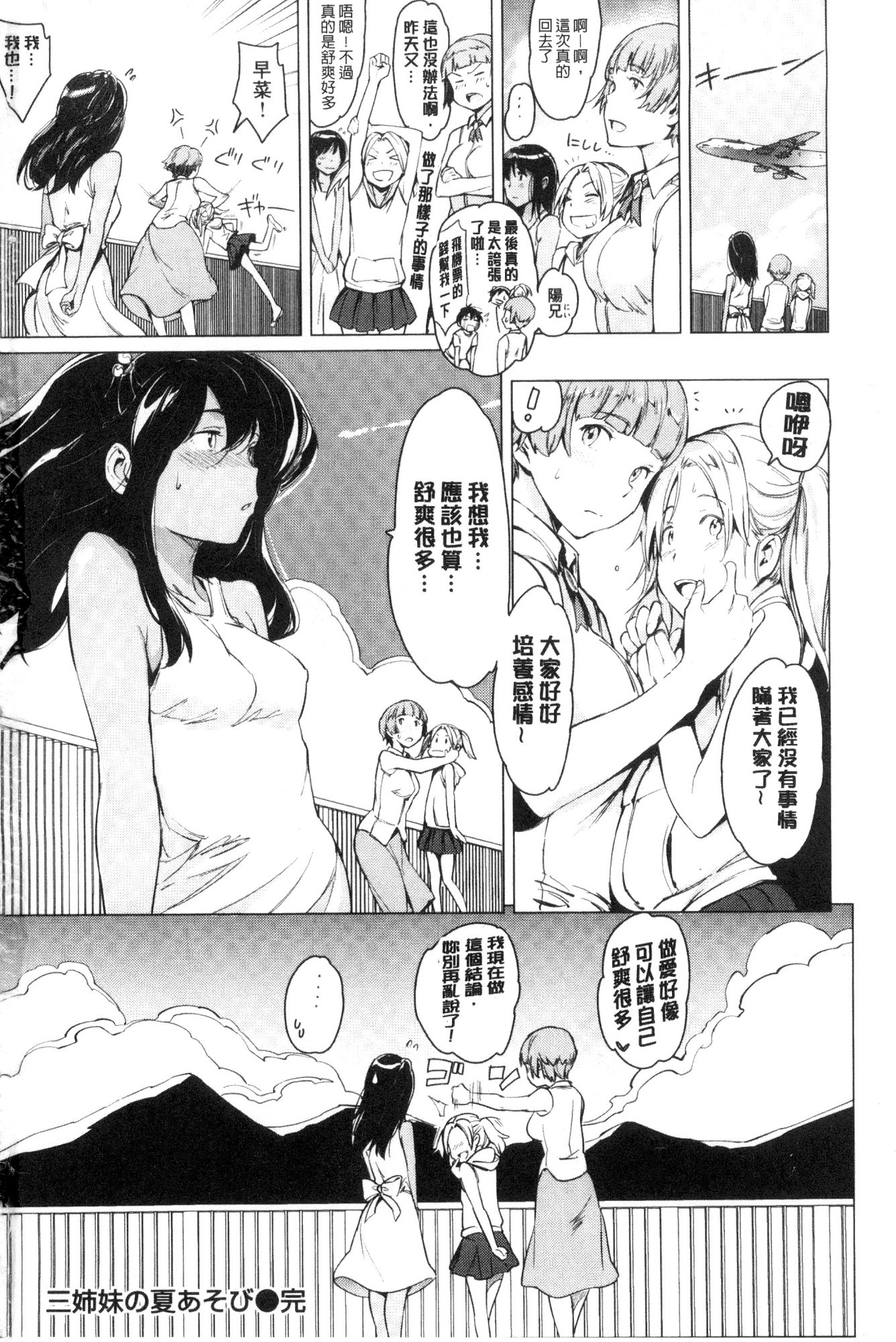夜の恋人|夜晚的吸精戀人