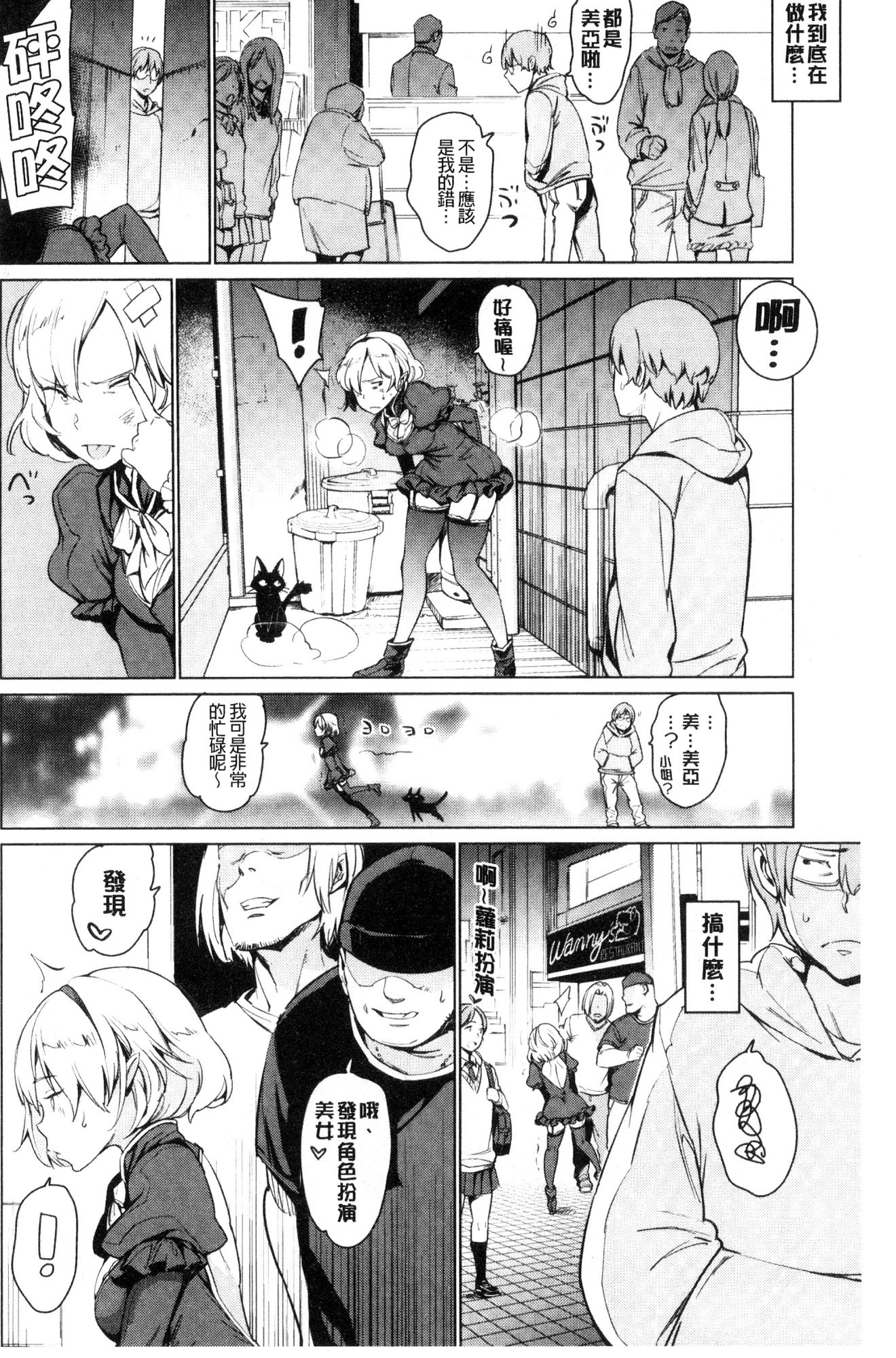 夜の恋人|夜晚的吸精戀人
