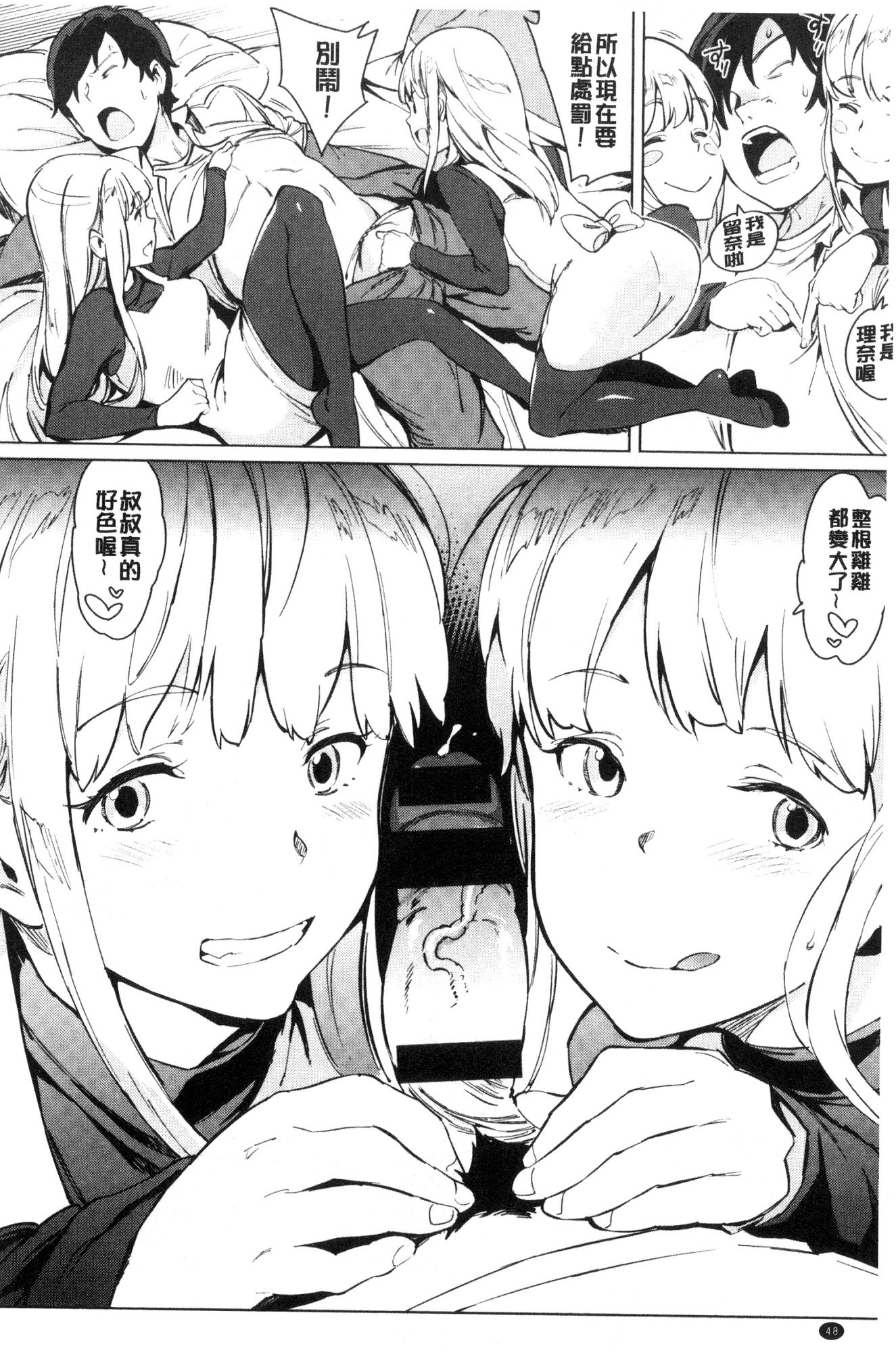 夜の恋人|夜晚的吸精戀人
