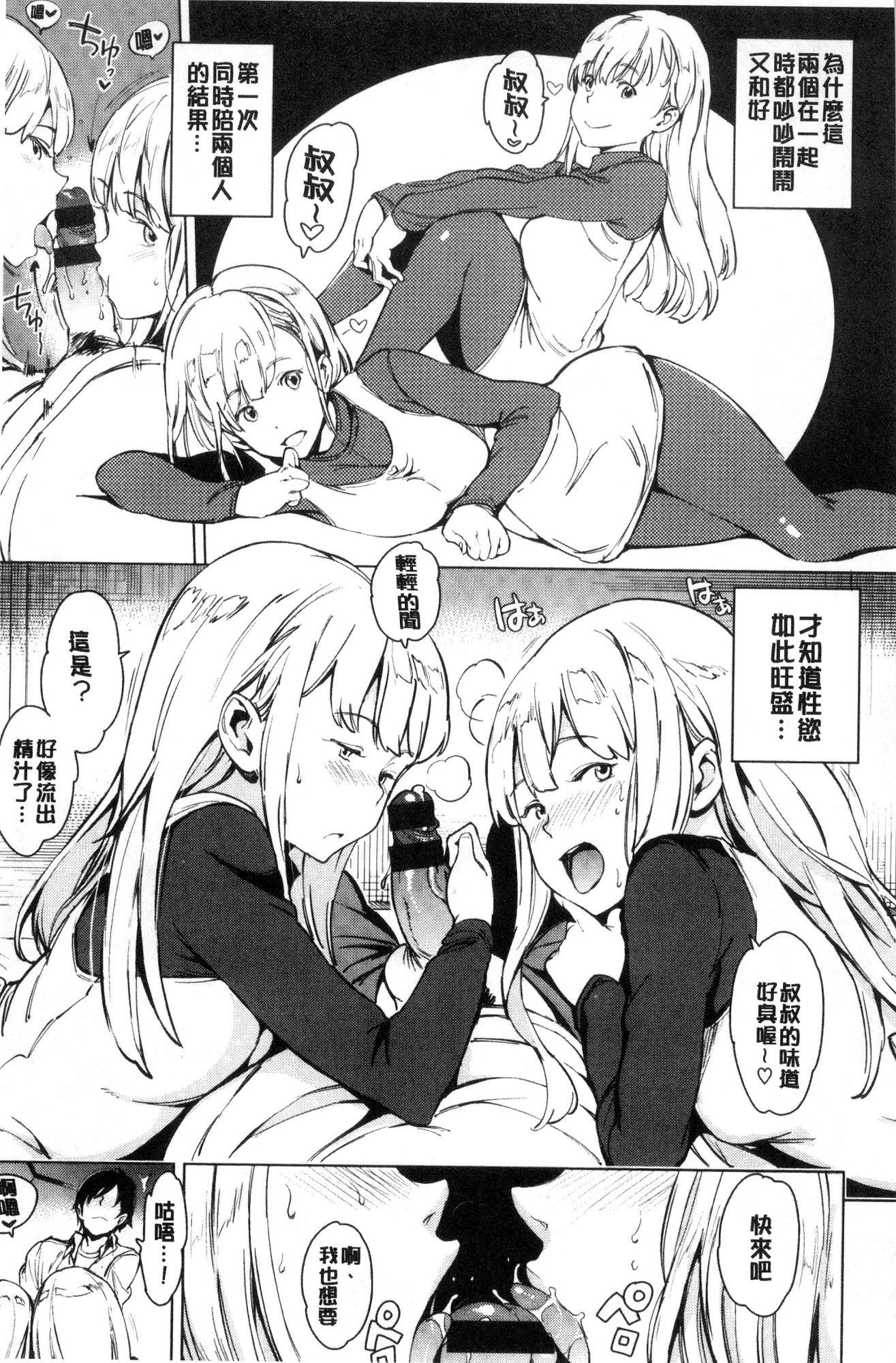 夜の恋人|夜晚的吸精戀人