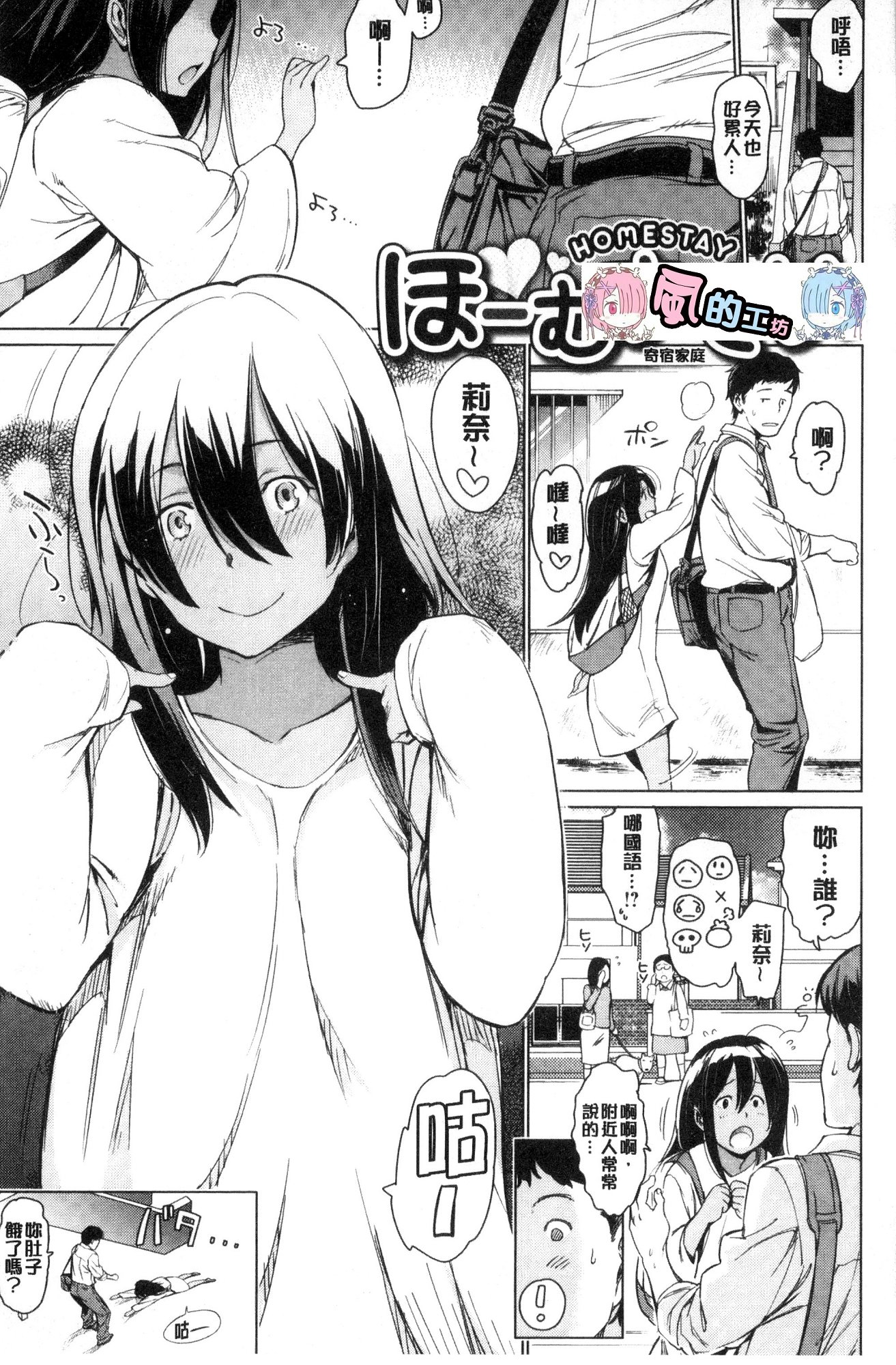 夜の恋人|夜晚的吸精戀人