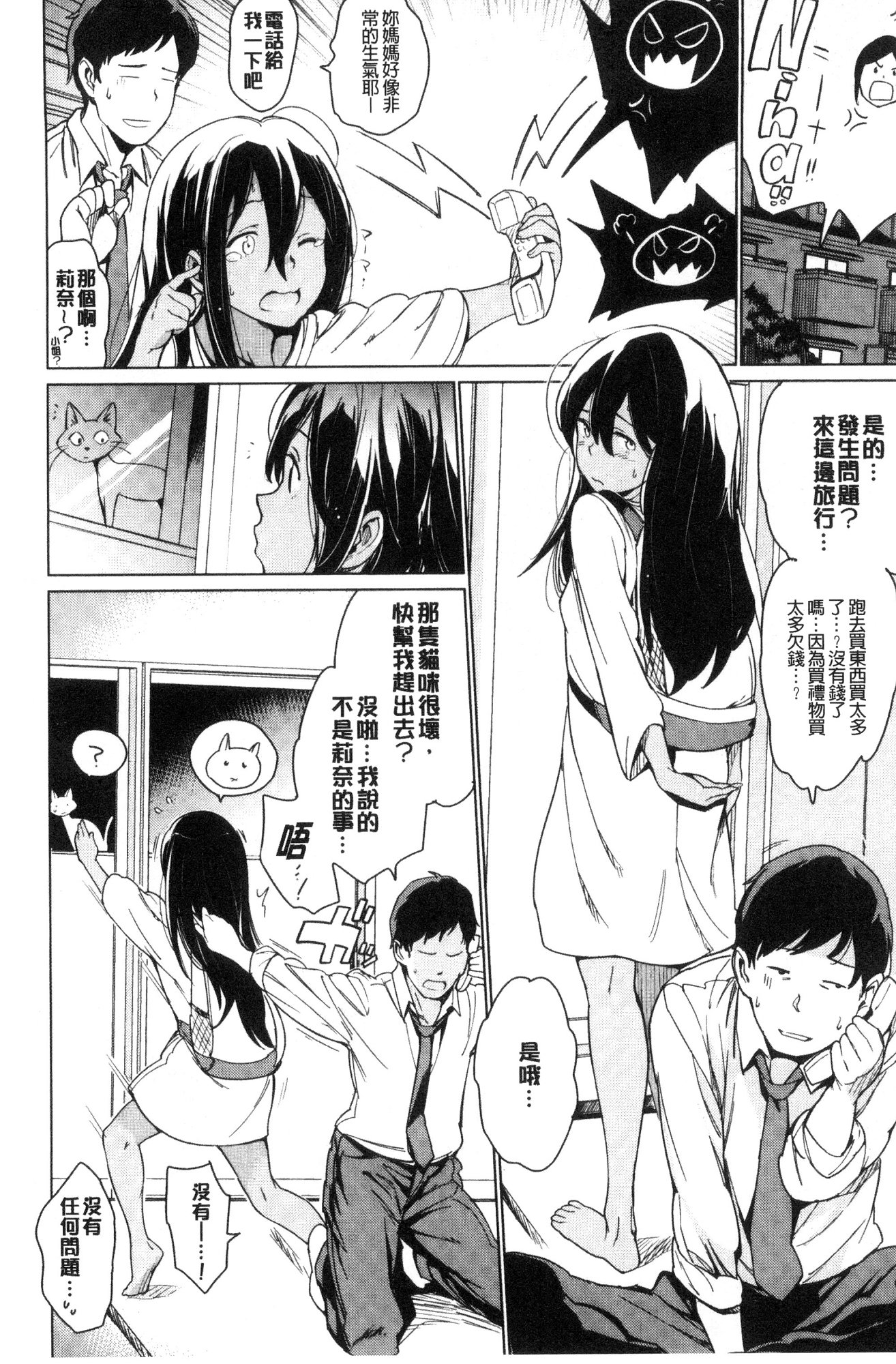 夜の恋人|夜晚的吸精戀人