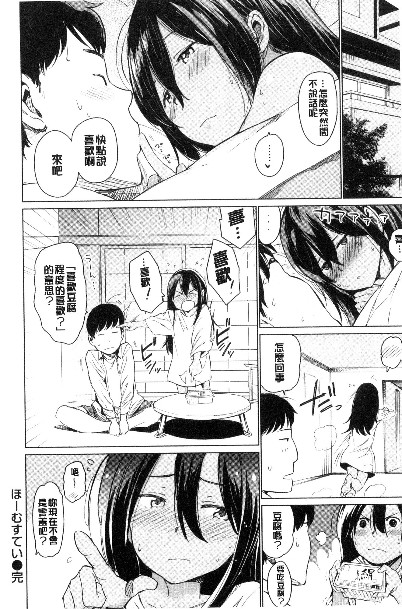 夜の恋人|夜晚的吸精戀人