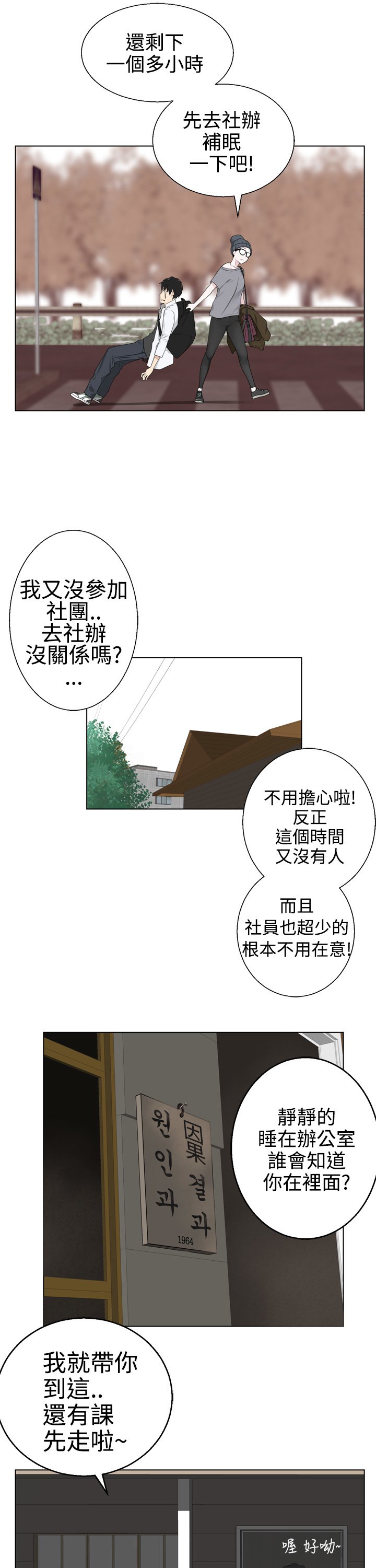 フランケン・ジョー是爱而生法兰克赵Ch.1〜15中文