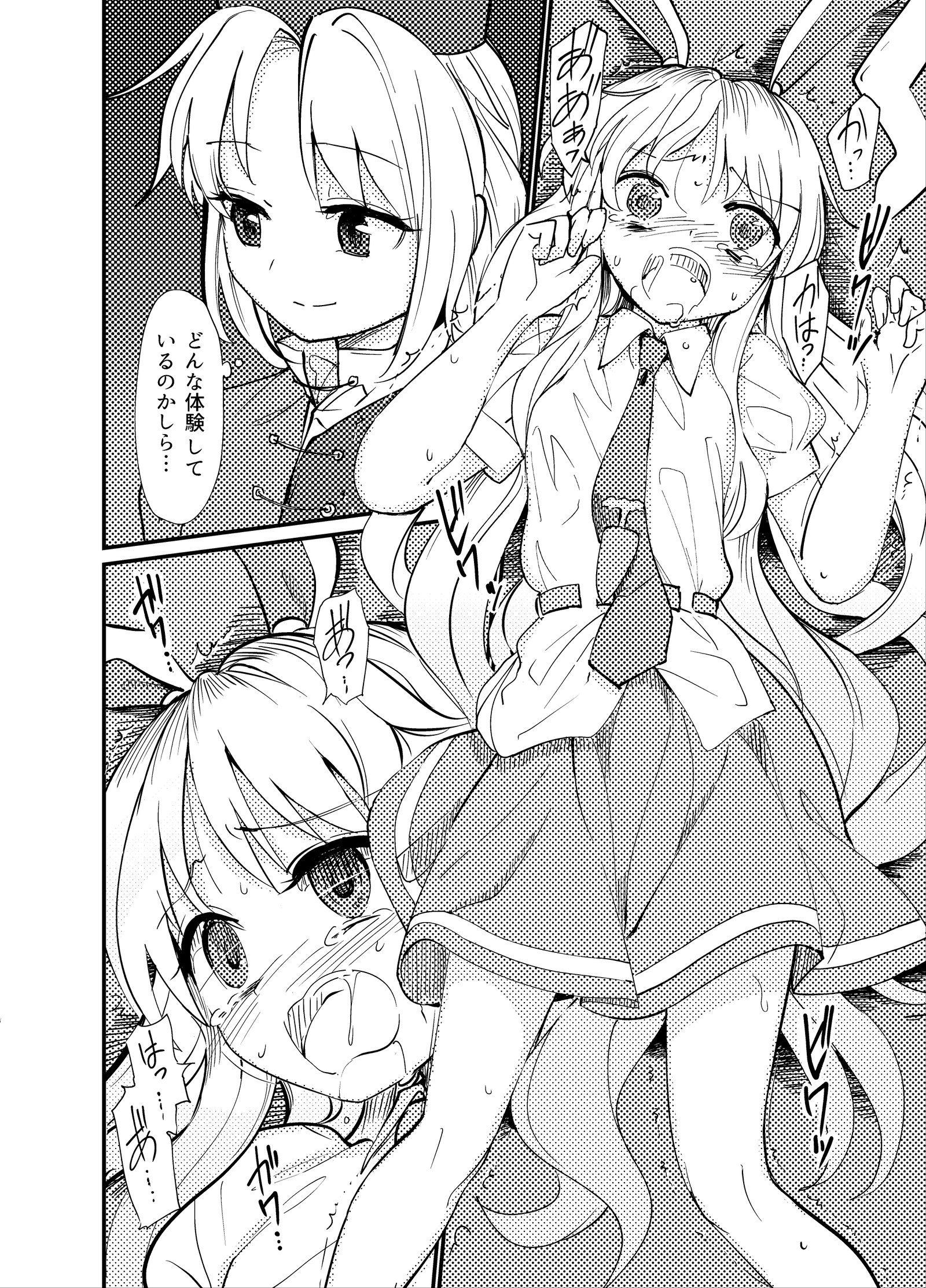 澤ゆうそうやく