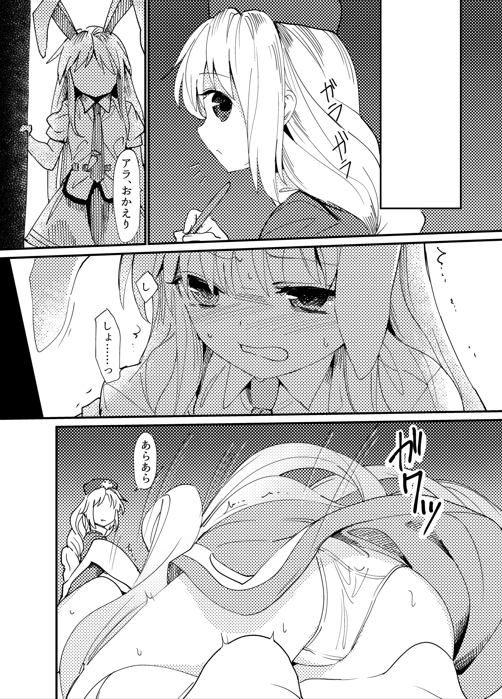 澤ゆうそうやく