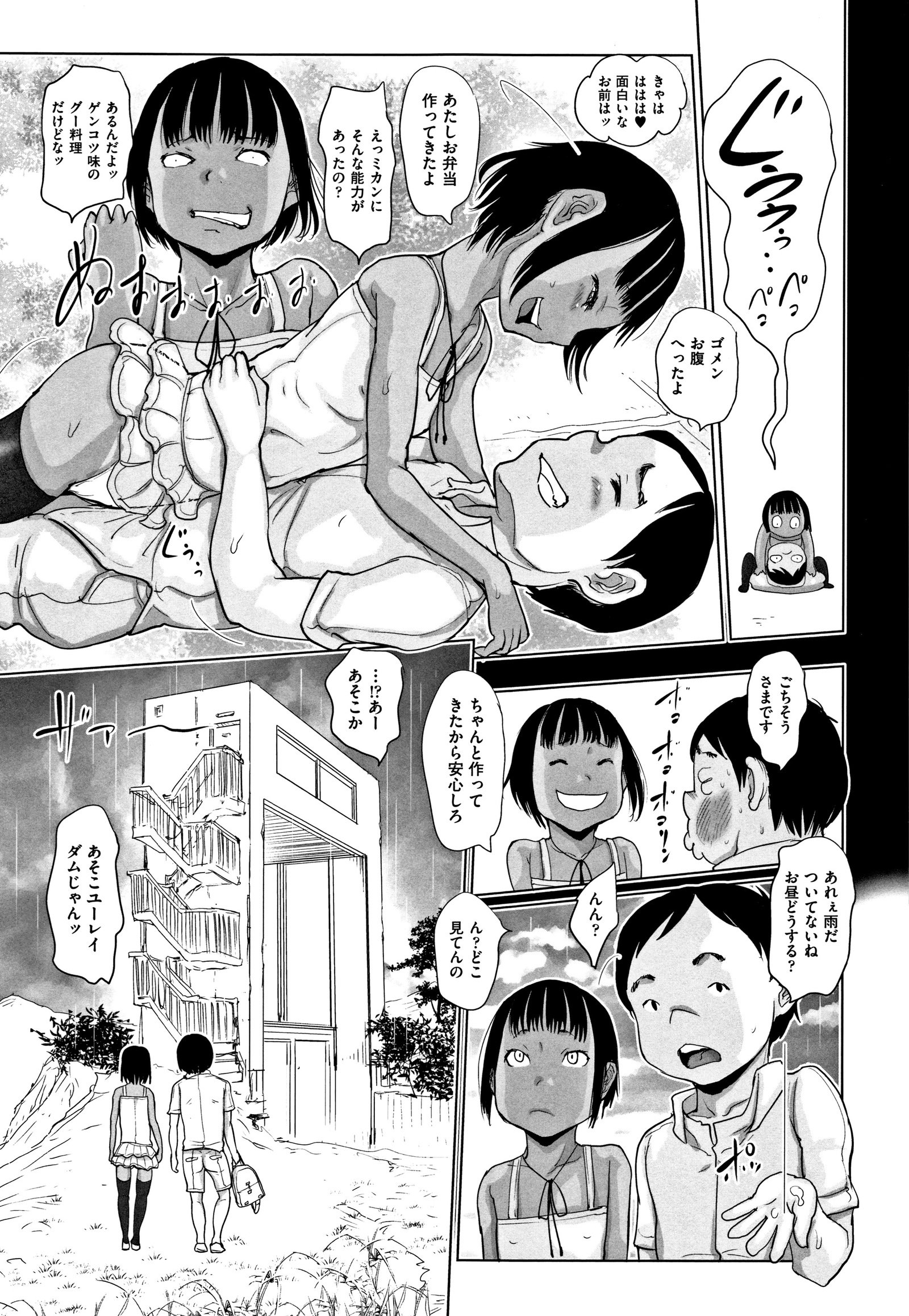 ヒャケとワレメとエロマンガの夏夜