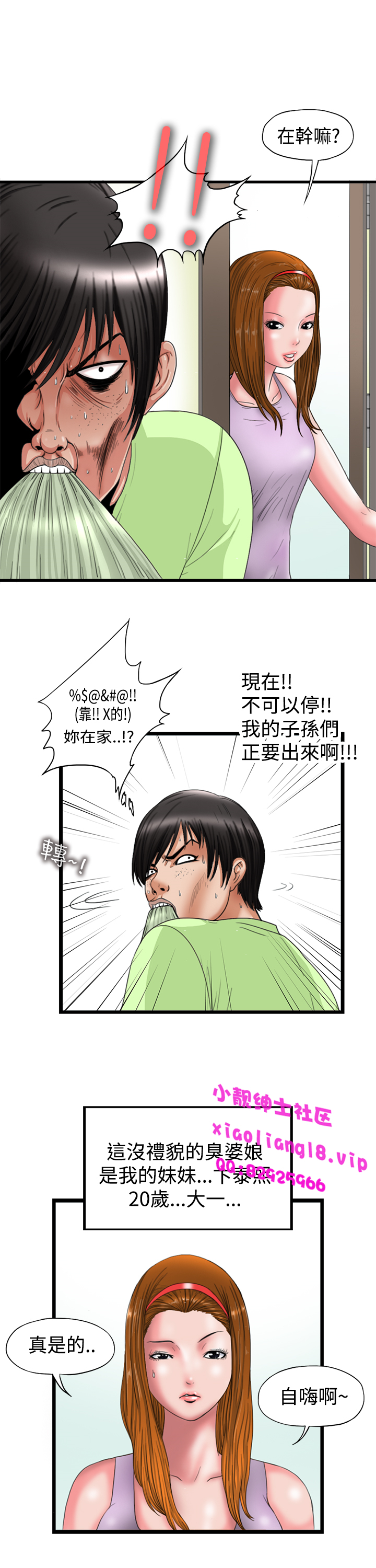 中文韩漫感性變態Ch.0-06
