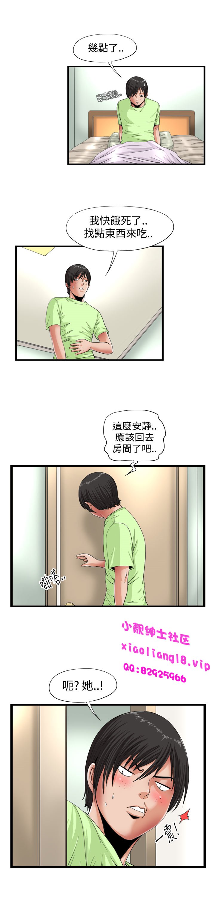 中文韩漫感性變態Ch.0-06