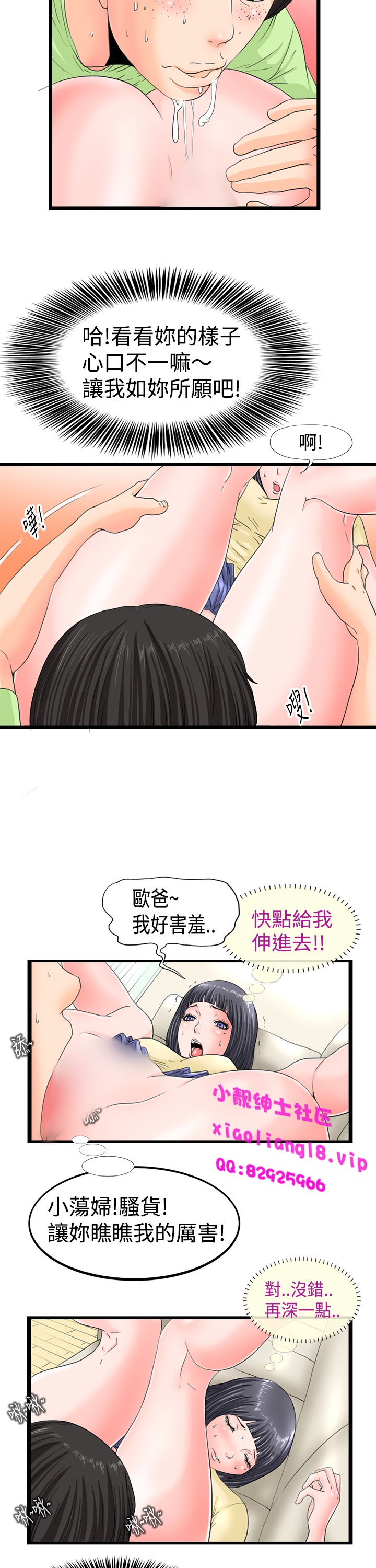 中文韩漫感性變態Ch.0-06