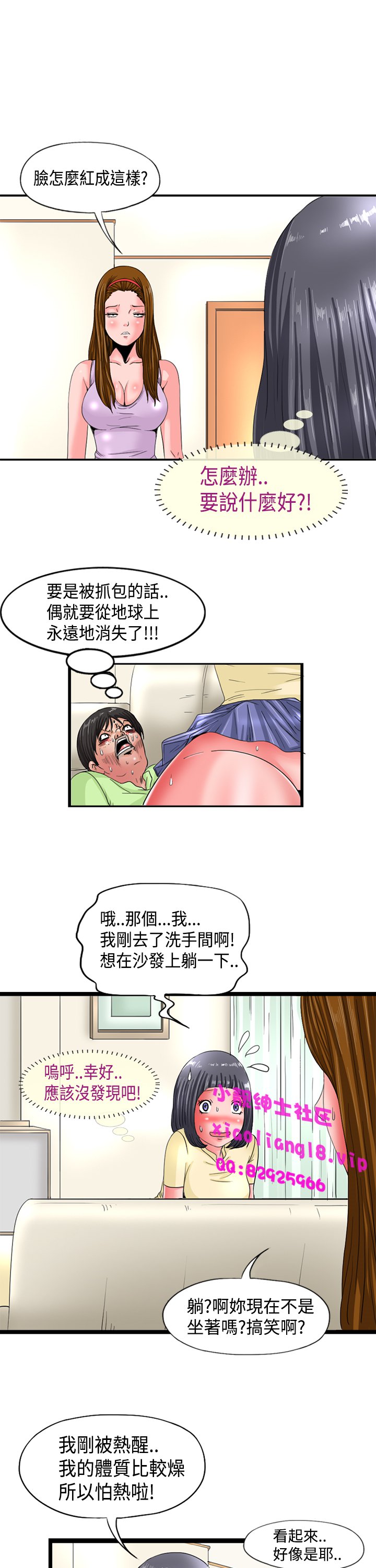 中文韩漫感性變態Ch.0-06