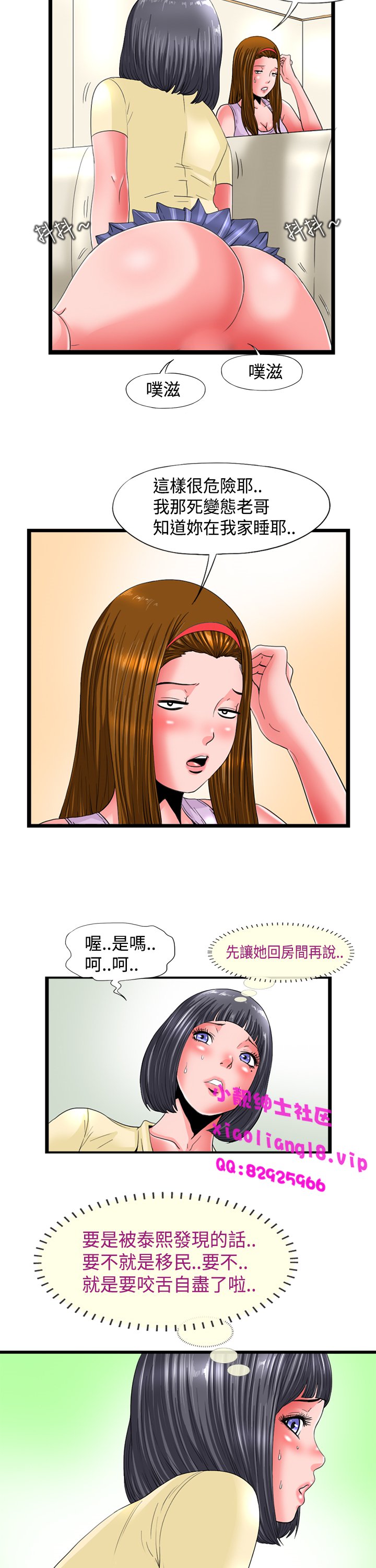 中文韩漫感性變態Ch.0-06