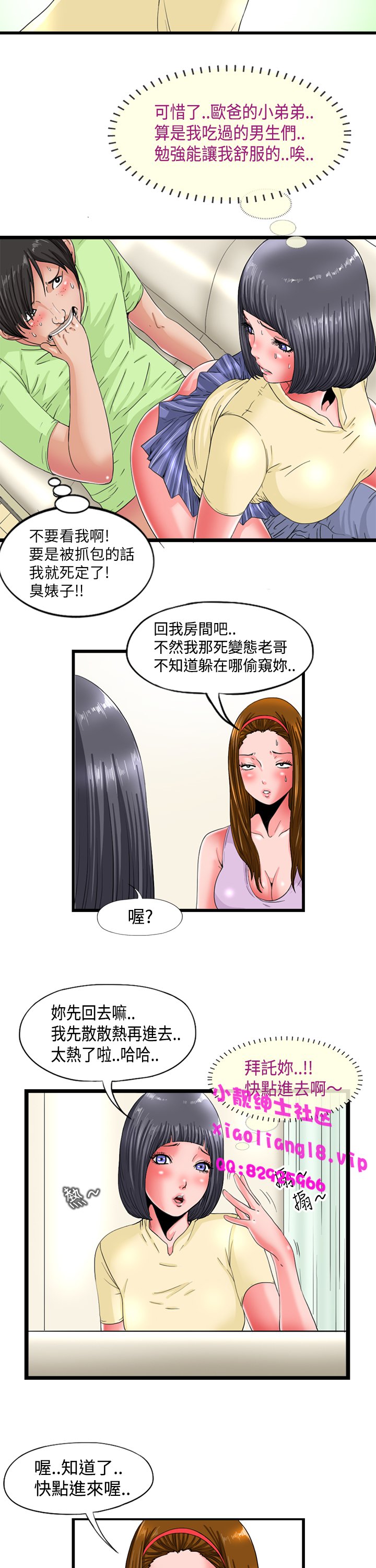 中文韩漫感性變態Ch.0-06