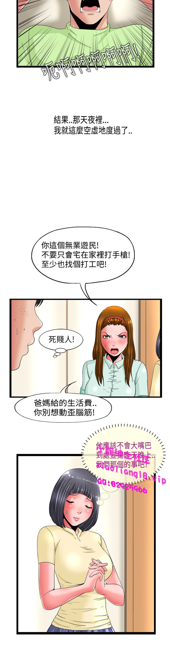中文韩漫感性變態Ch.0-06