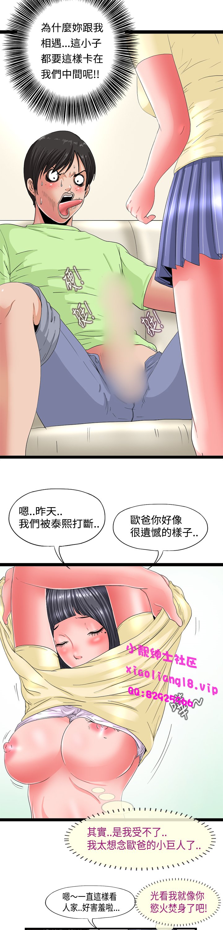 中文韩漫感性變態Ch.0-06